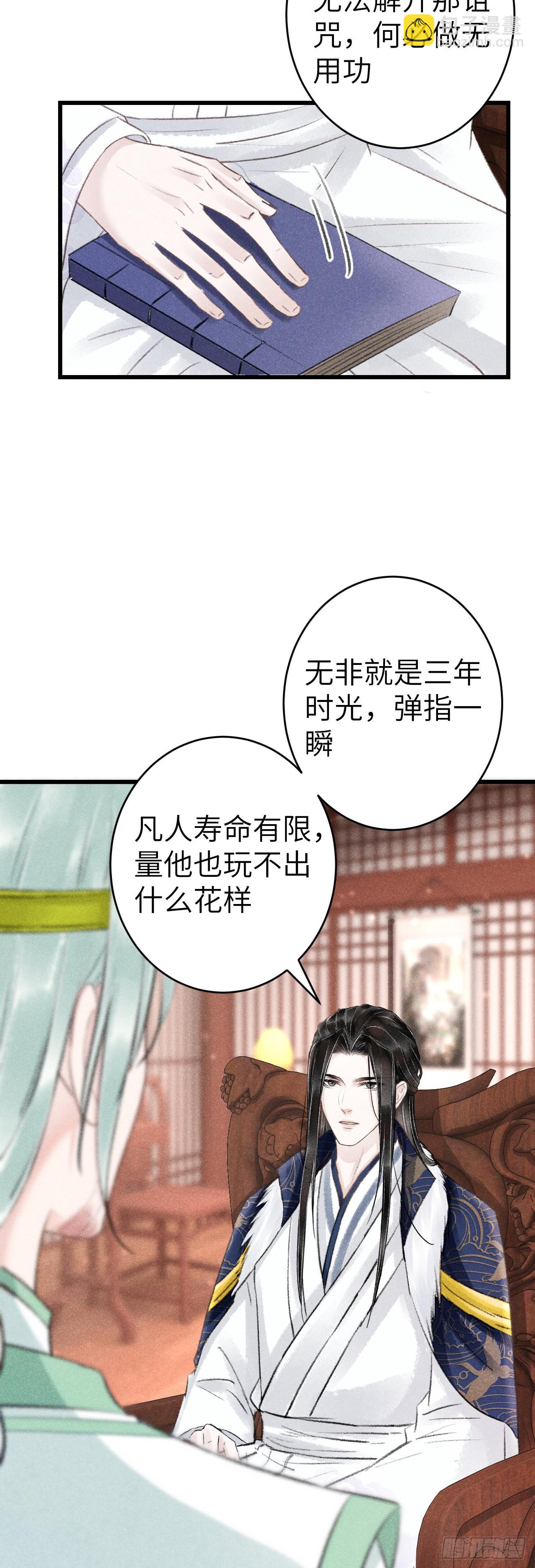 156·不好要被吃掉了！5