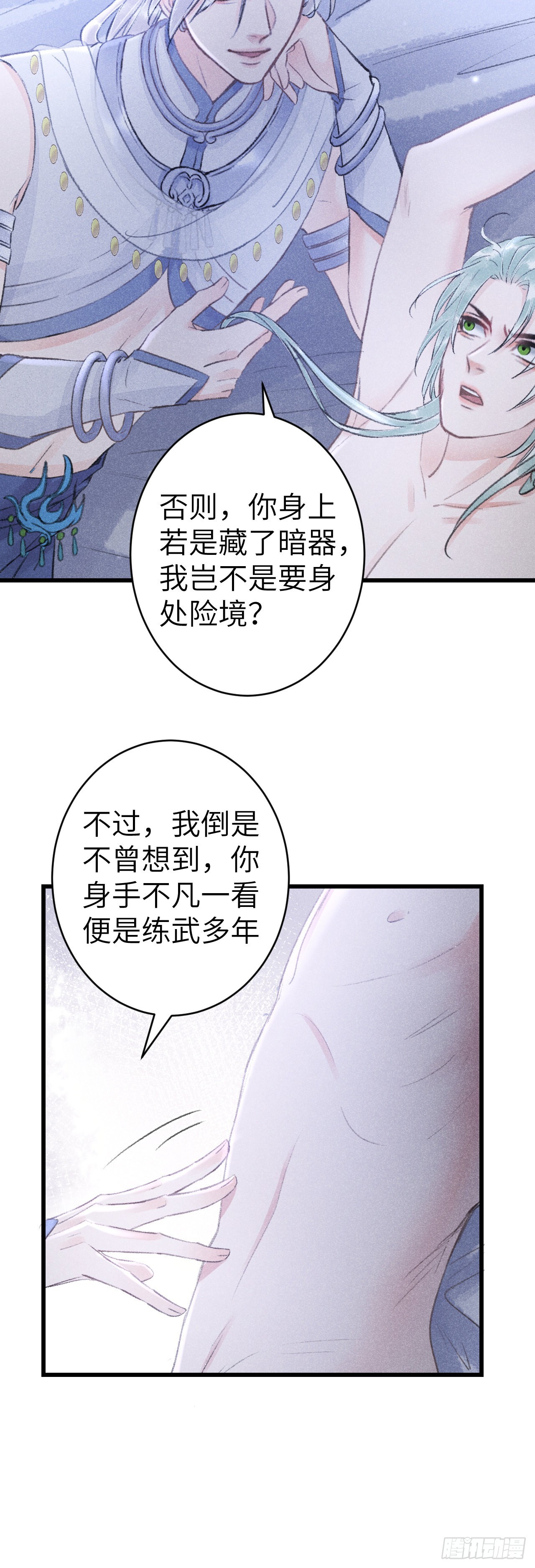 157·请美入瓮12