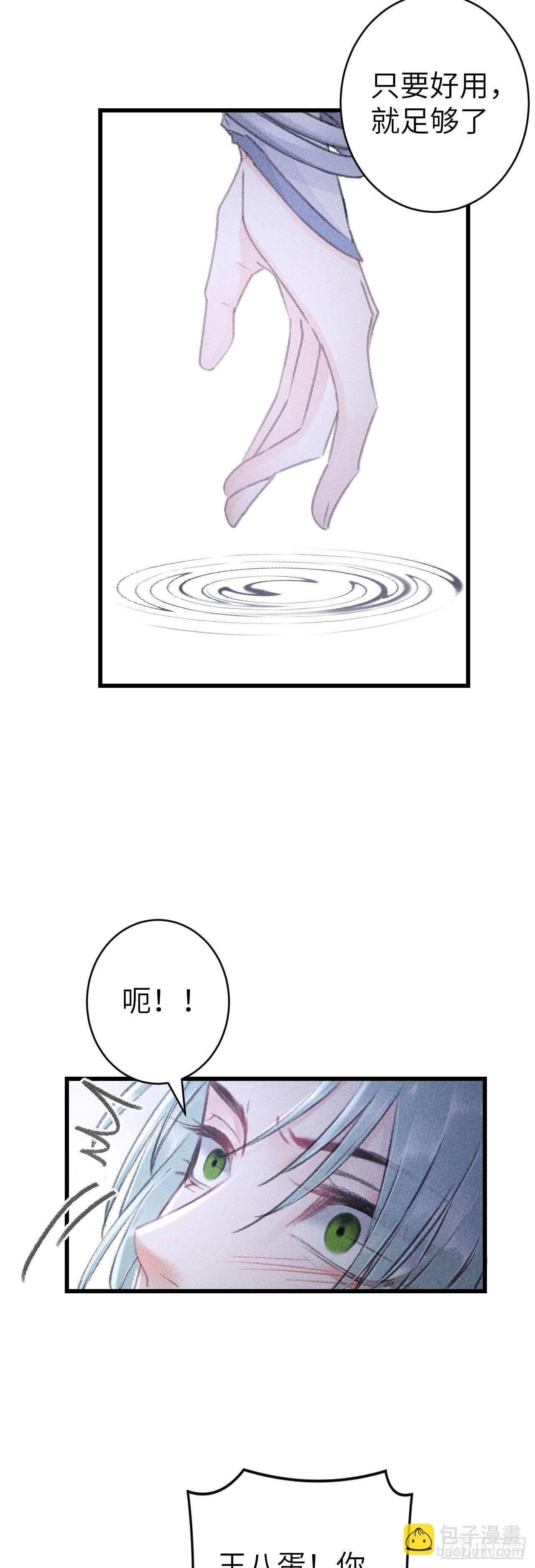 157·请美入瓮30