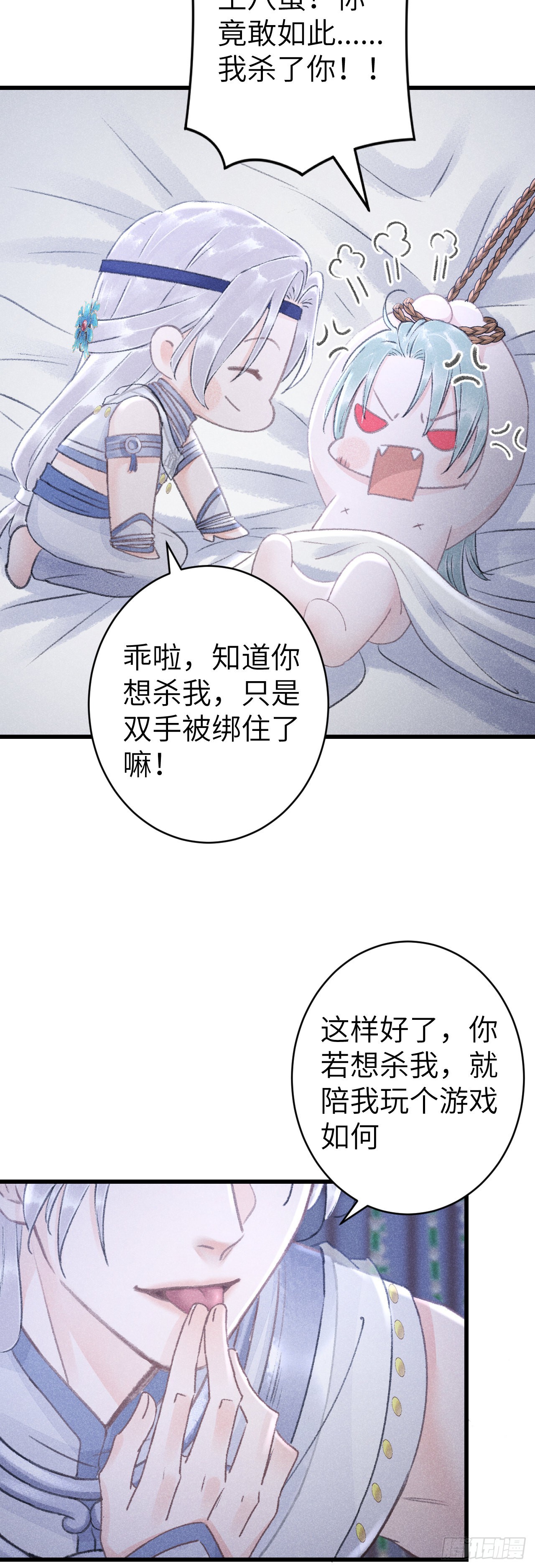157·请美入瓮31
