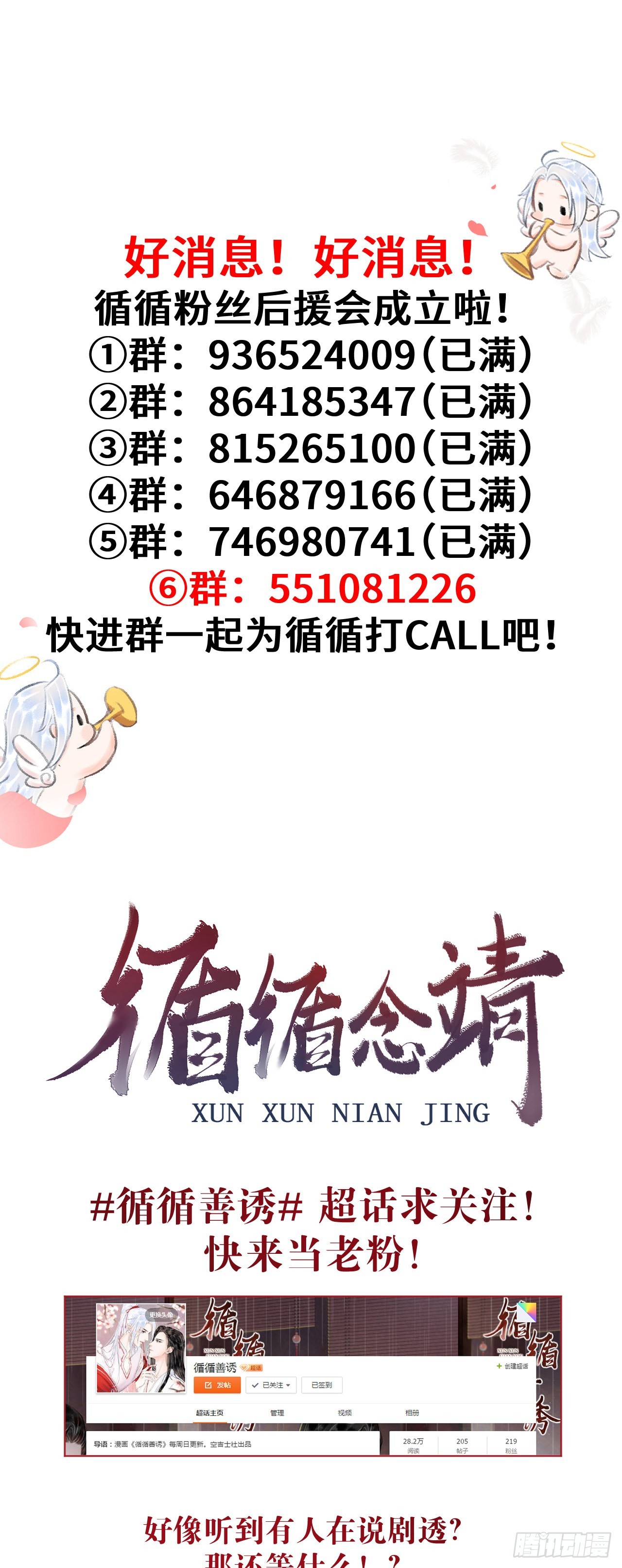 157·请美入瓮44