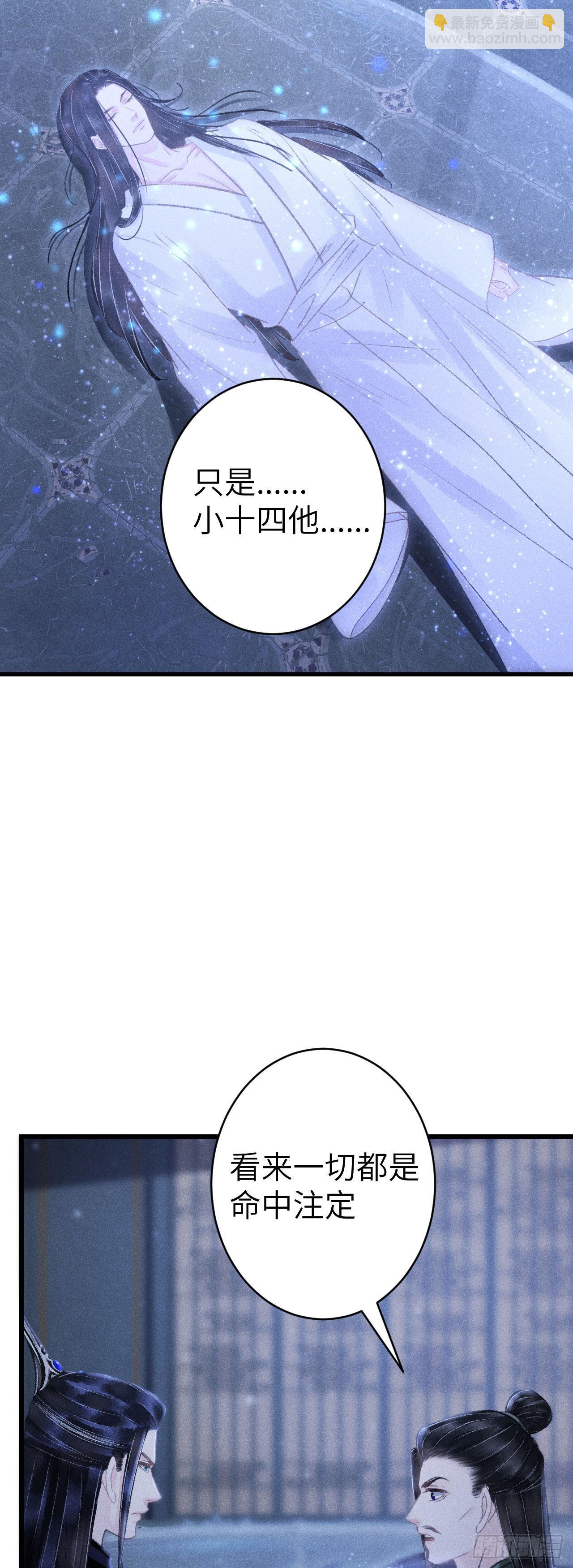 159·晨霄神君的苏醒20