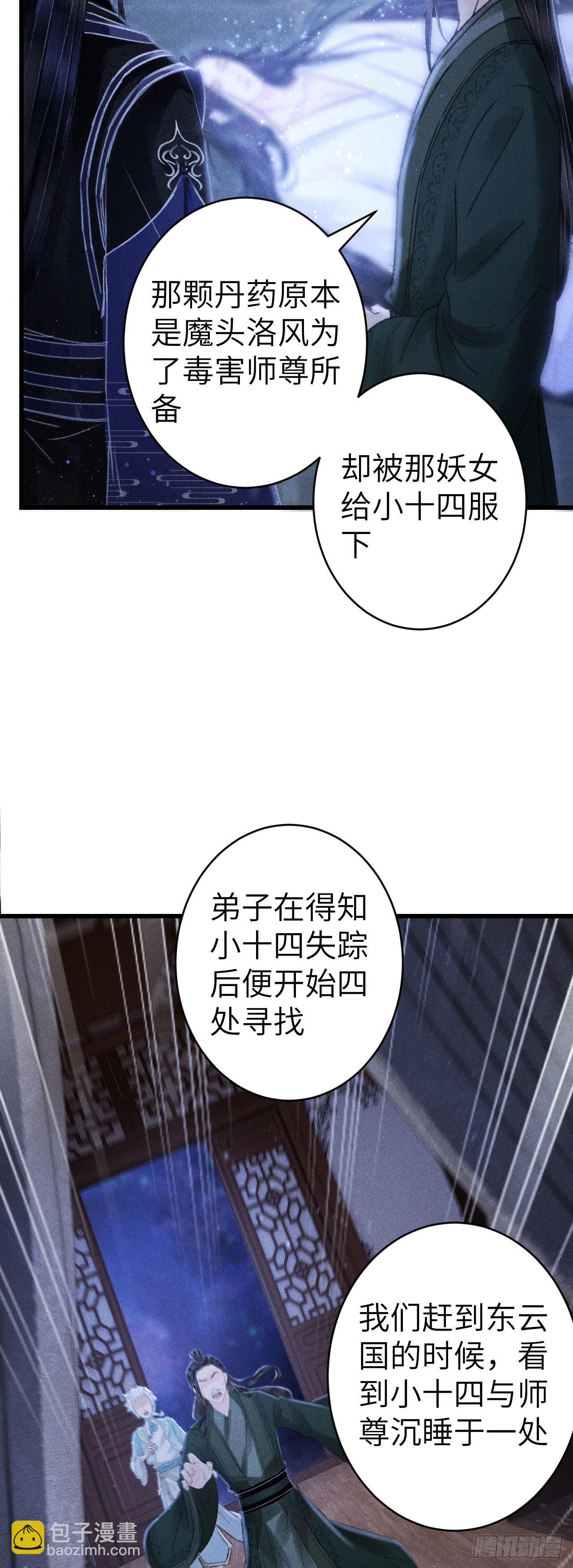 159·晨霄神君的苏醒21