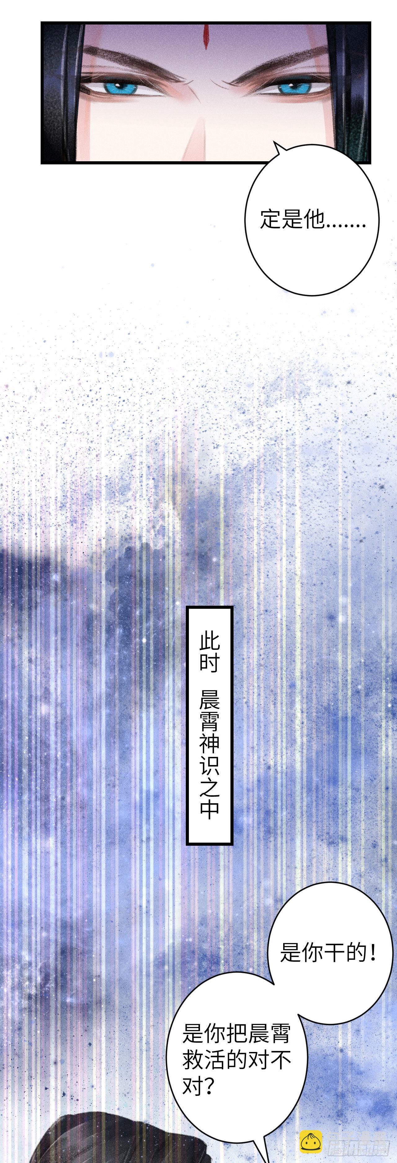 159·晨霄神君的苏醒27