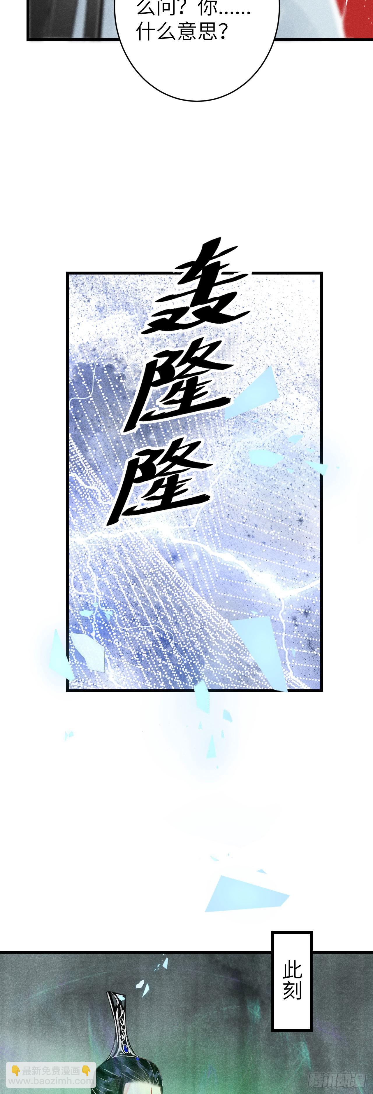 159·晨霄神君的苏醒30