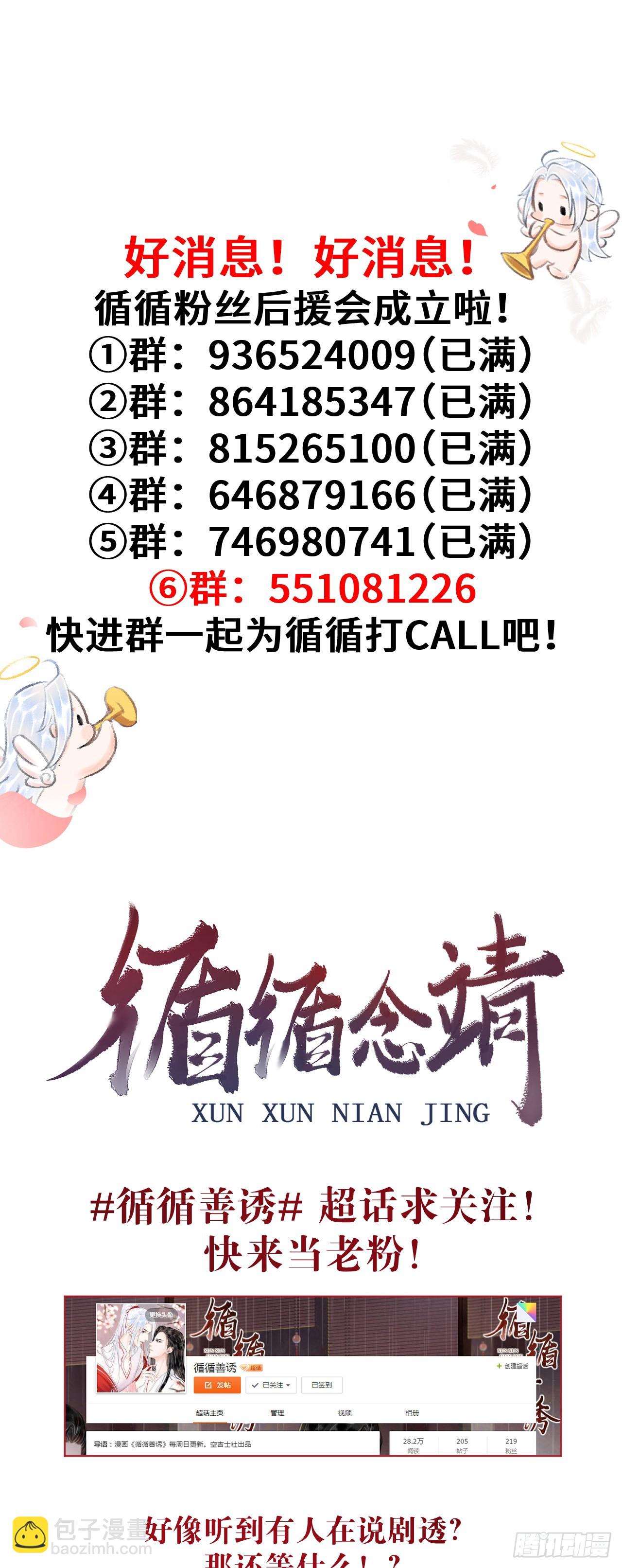 159·晨霄神君的苏醒43