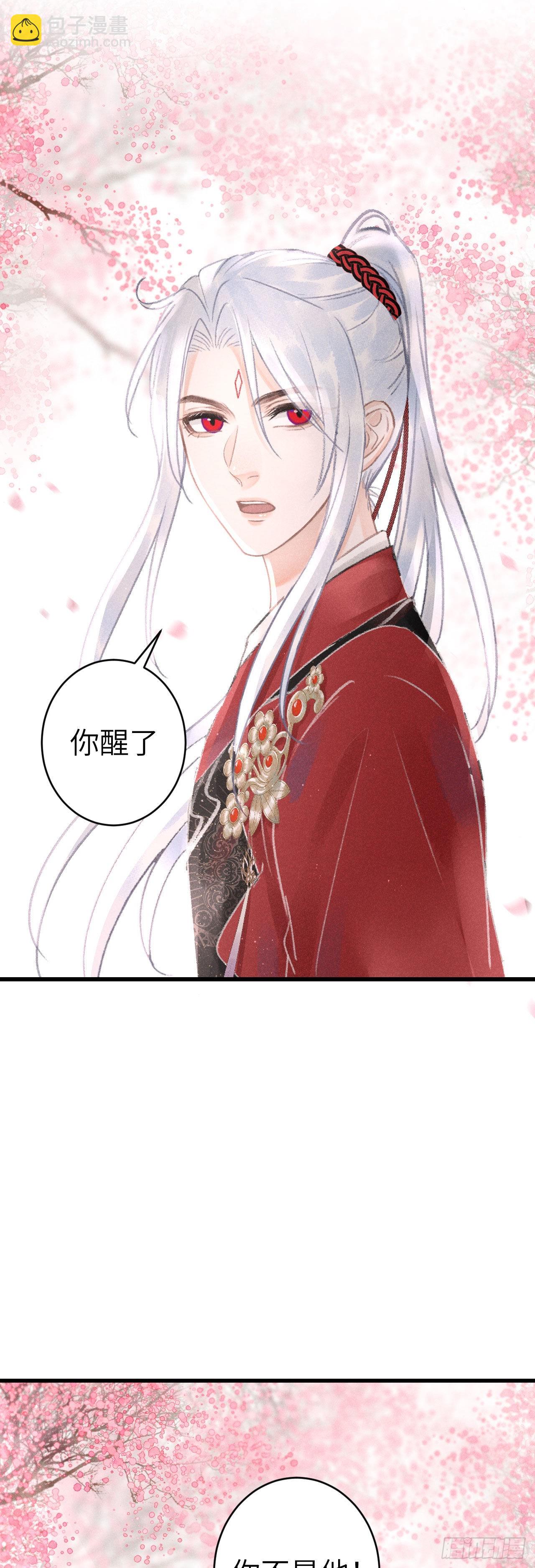 160·你不是他29