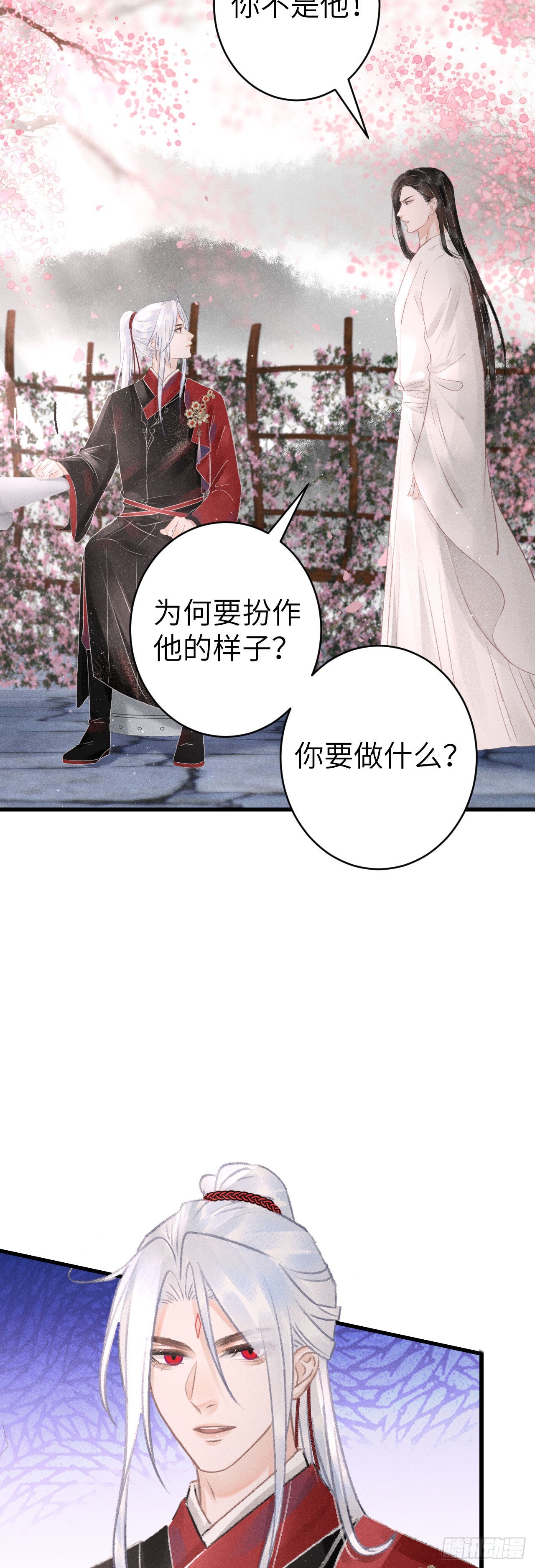 160·你不是他30