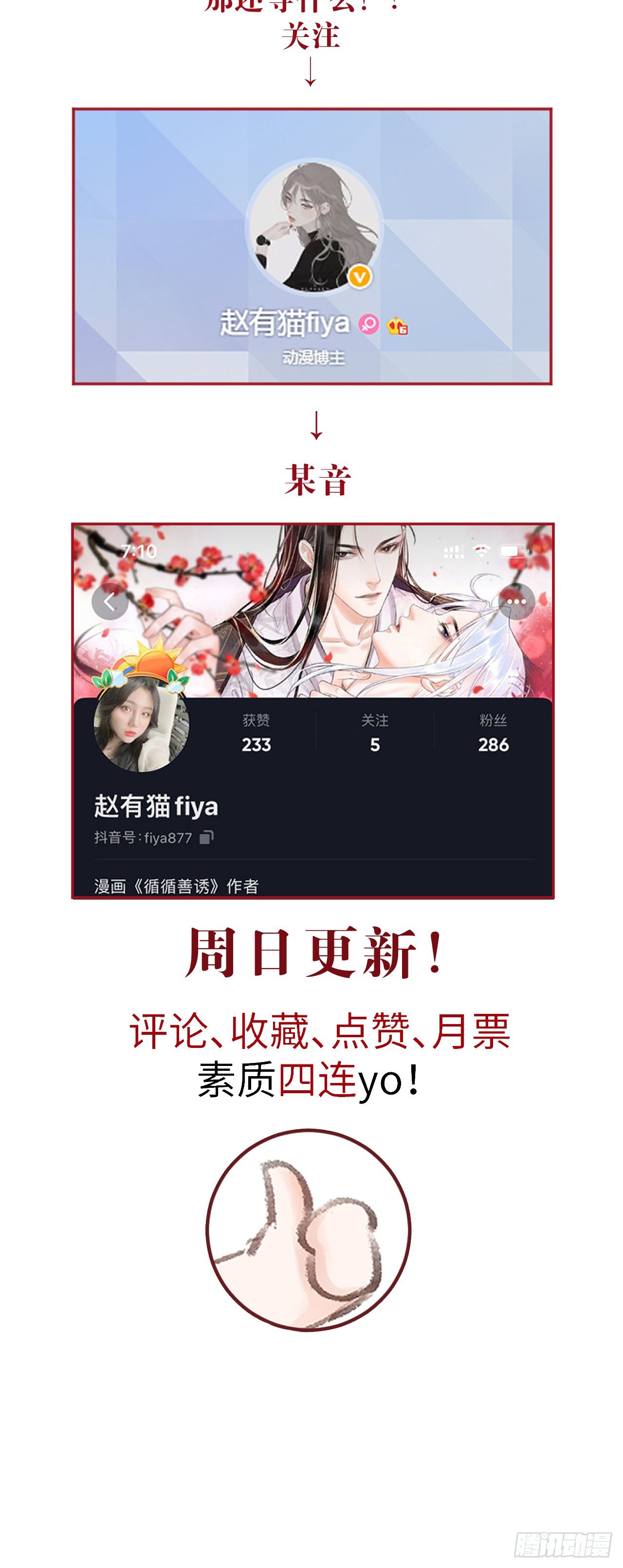 160·你不是他39