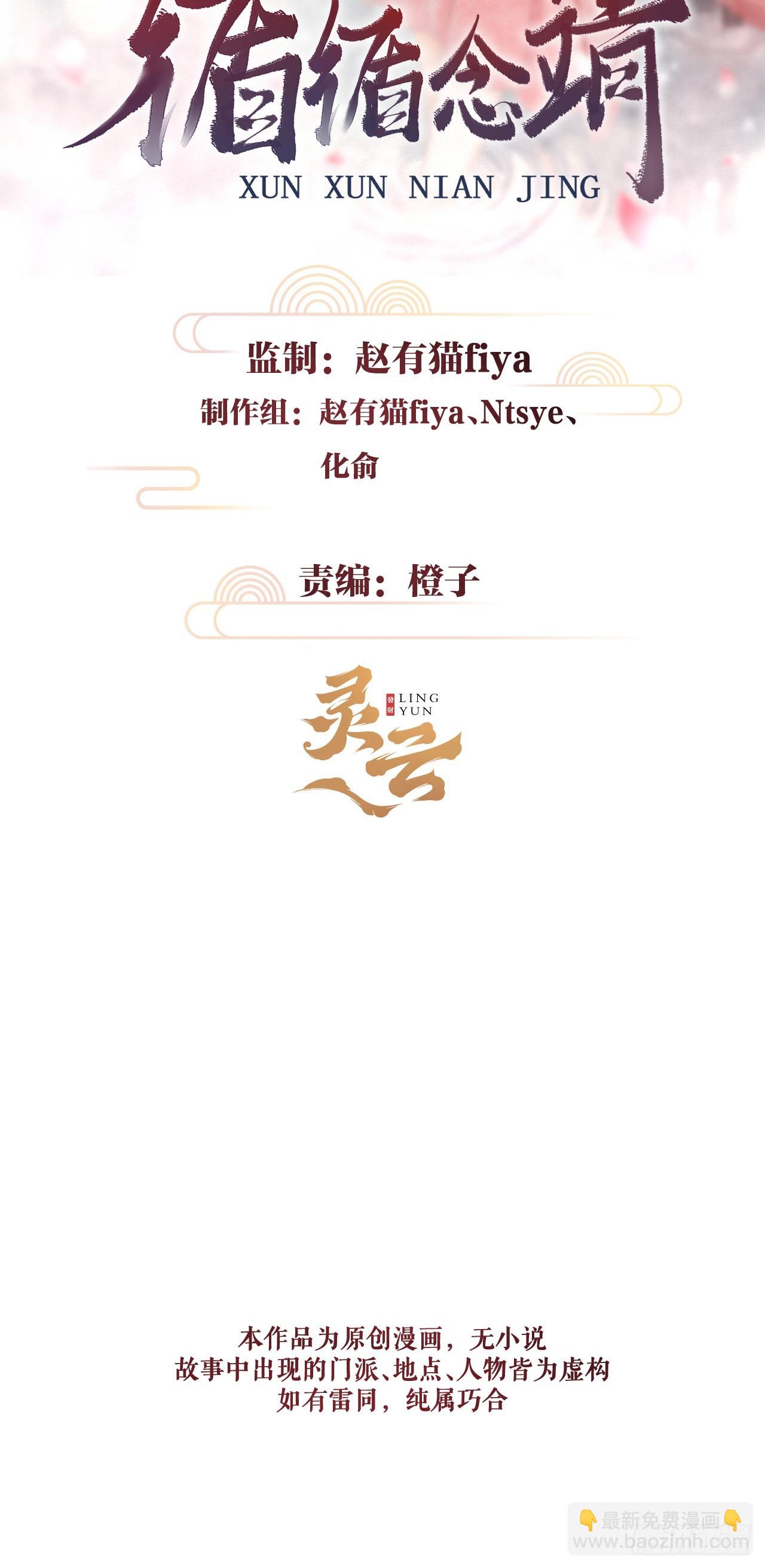 161·抉择与爱意1
