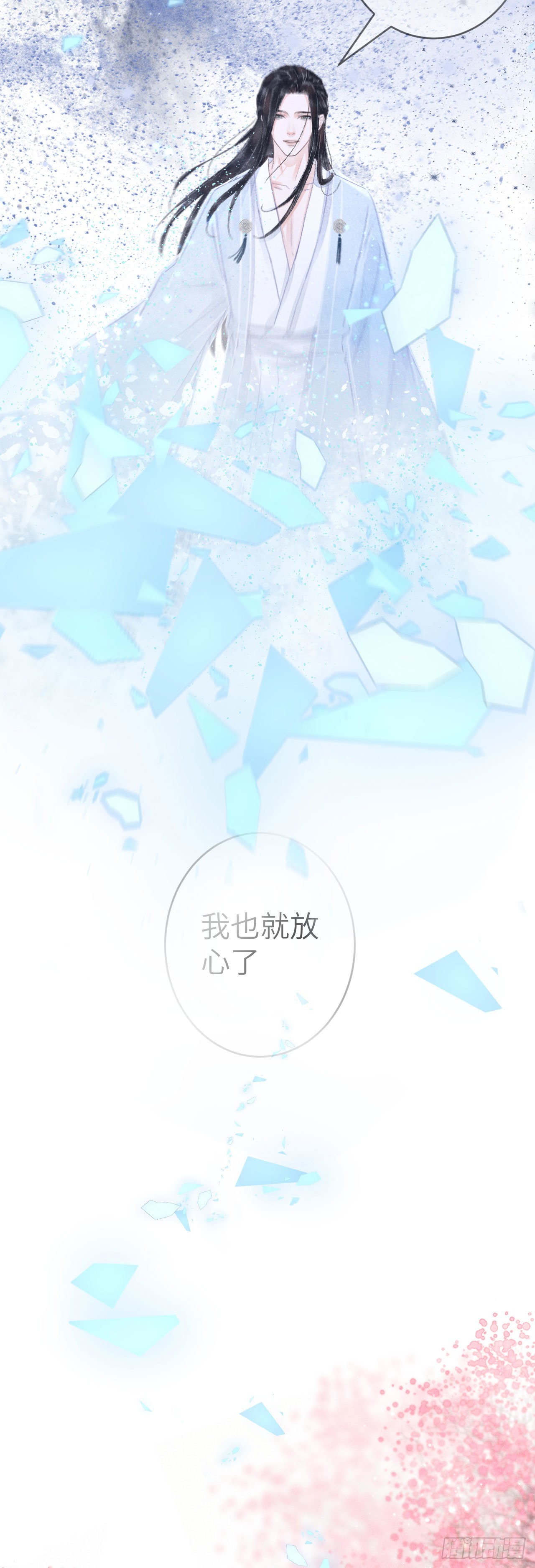 161·抉择与爱意16