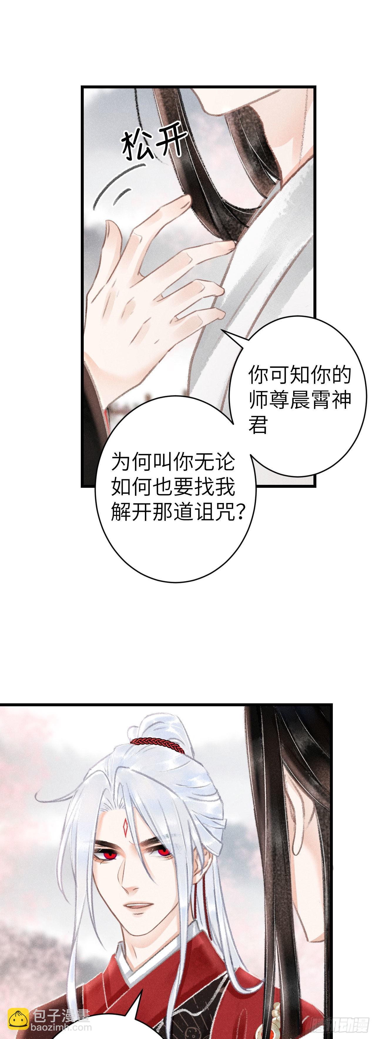 161·抉择与爱意2