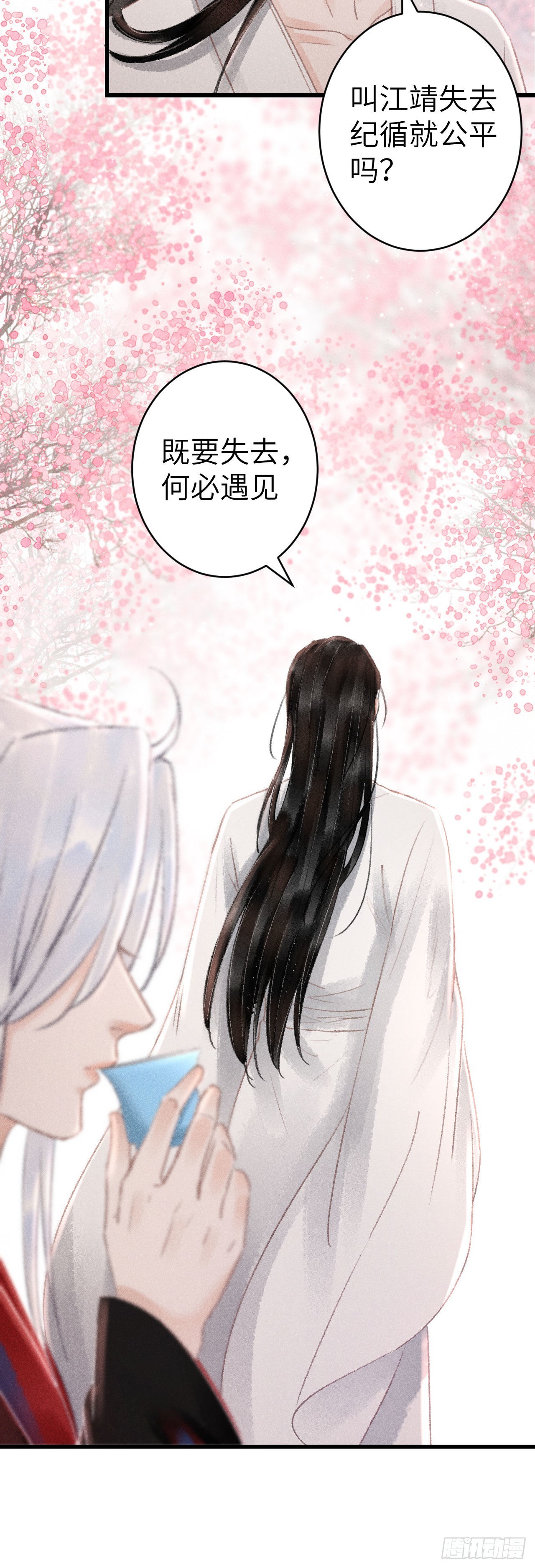 161·抉择与爱意20