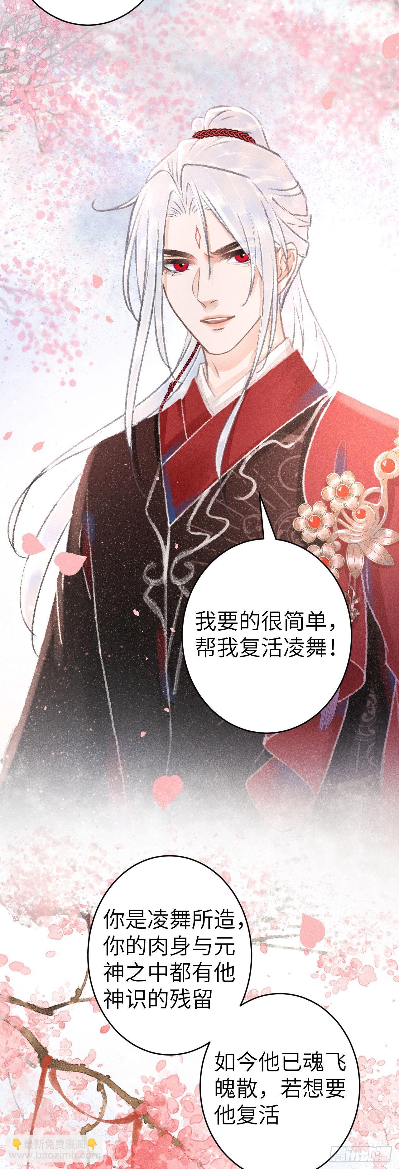 161·抉择与爱意24
