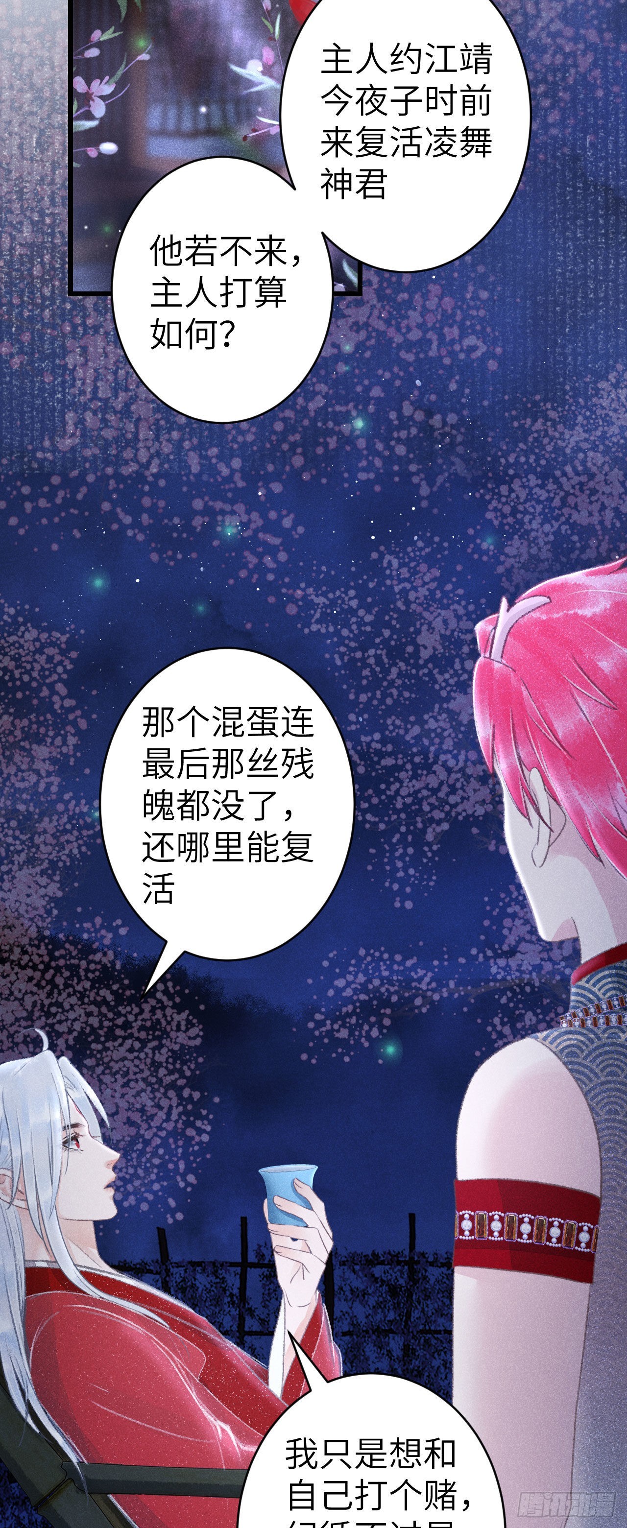 161·抉择与爱意27