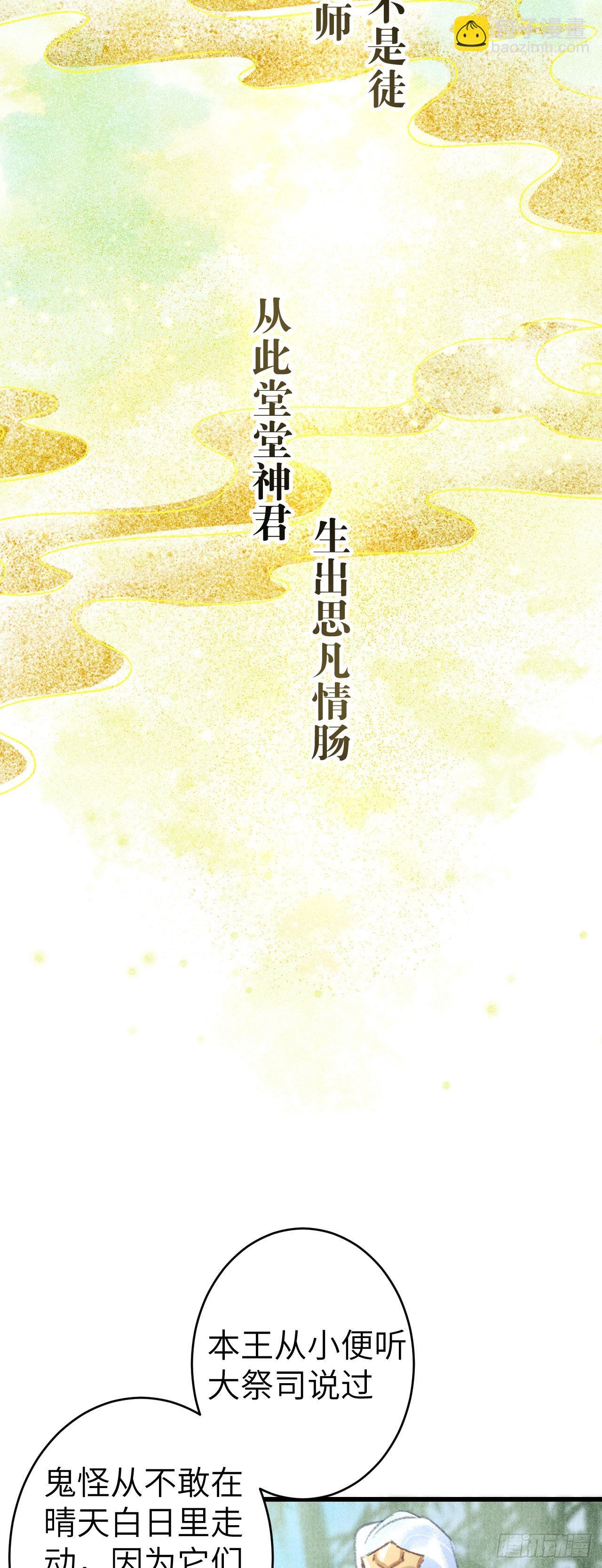 162·情根深种之始12