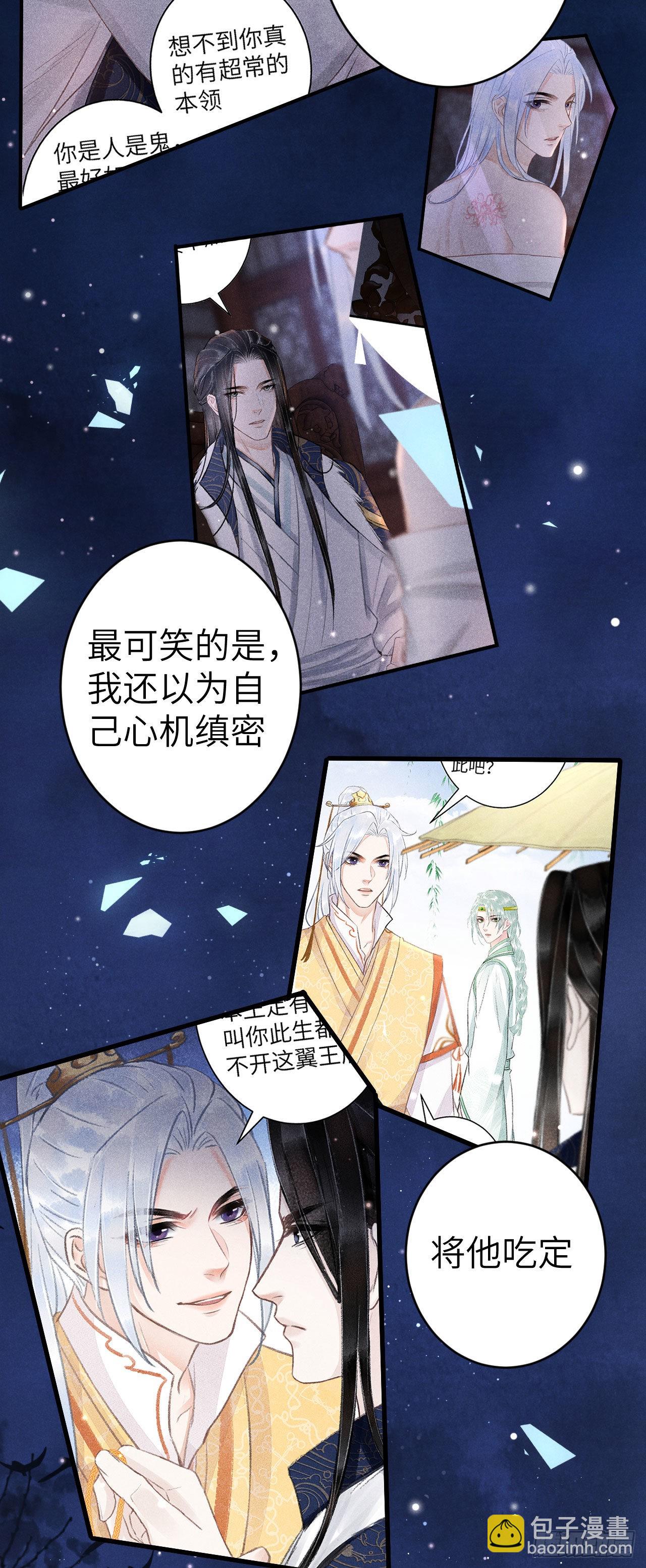 162·情根深种之始28