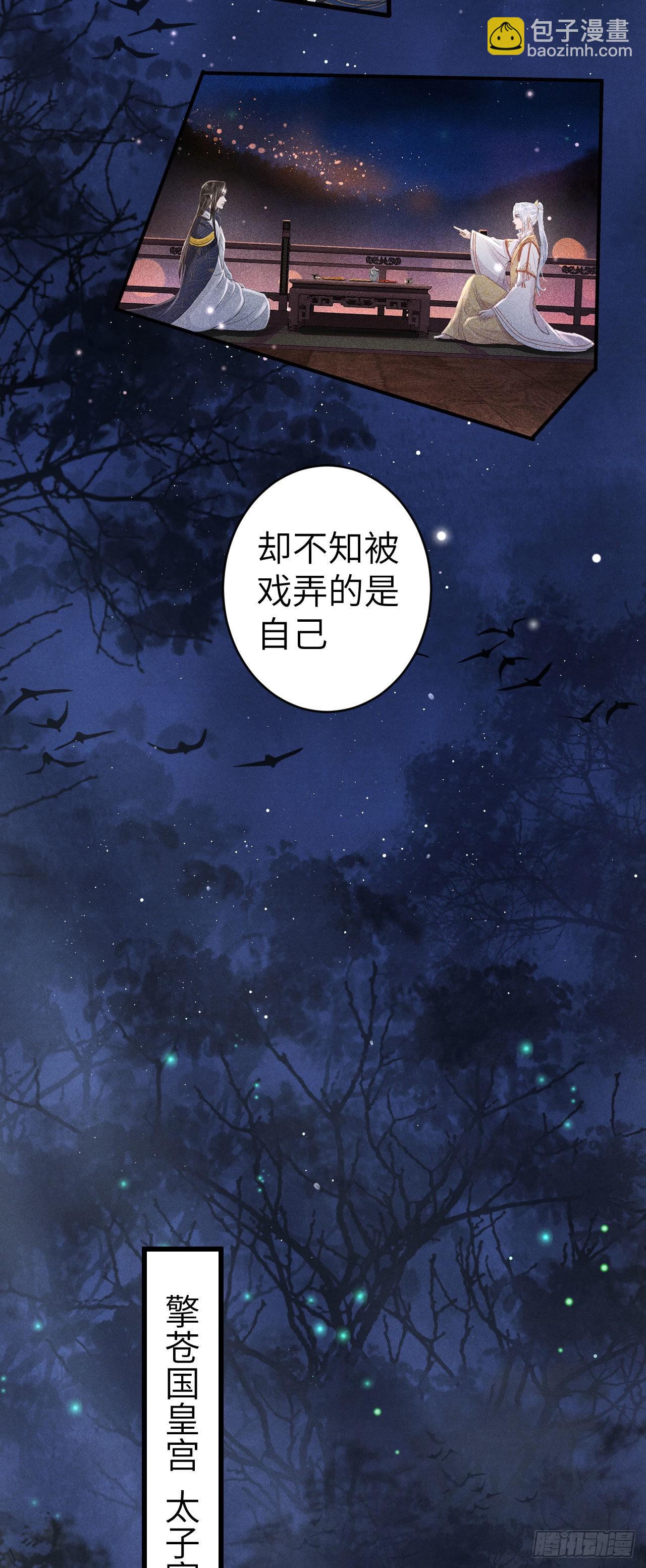 162·情根深种之始29
