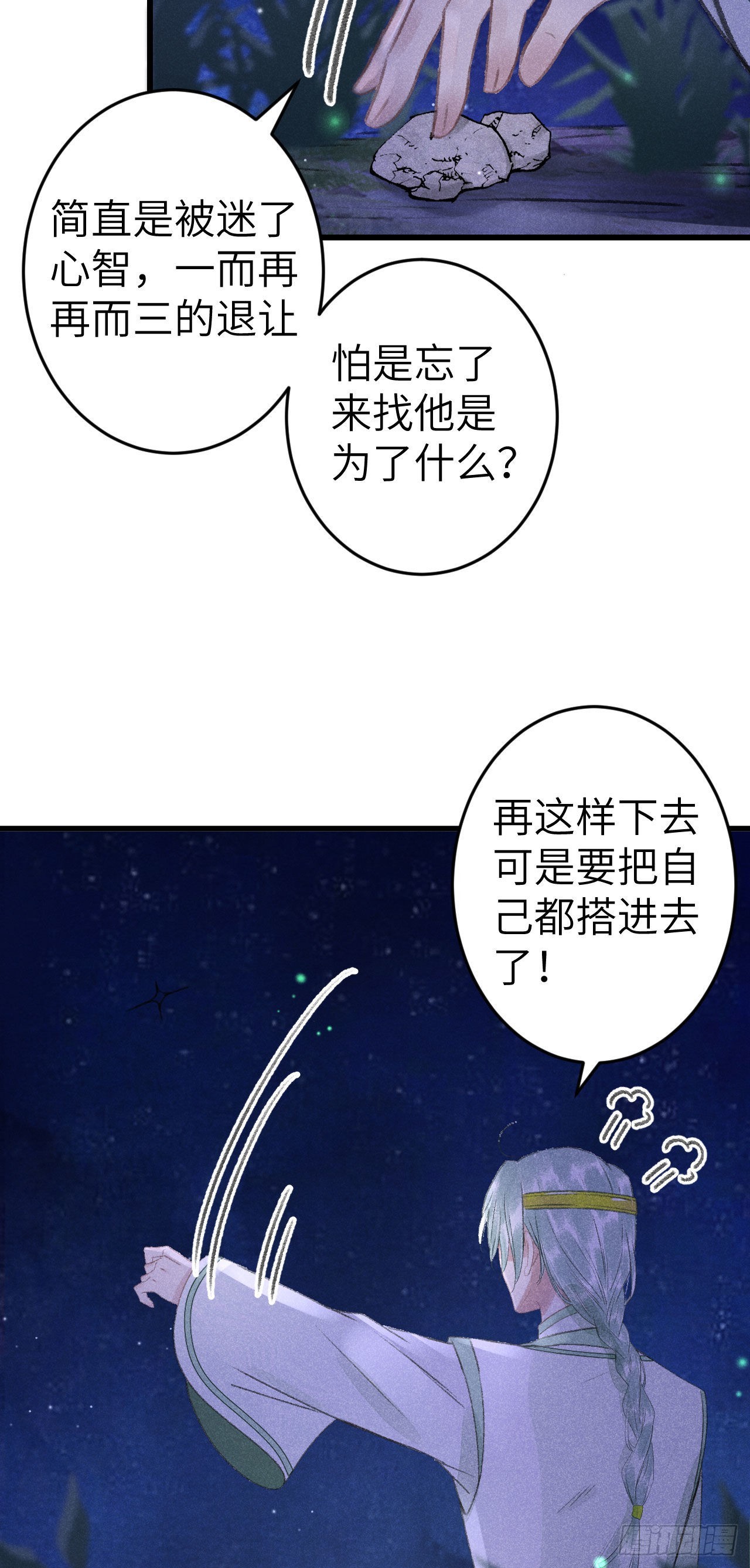 164·白芨20