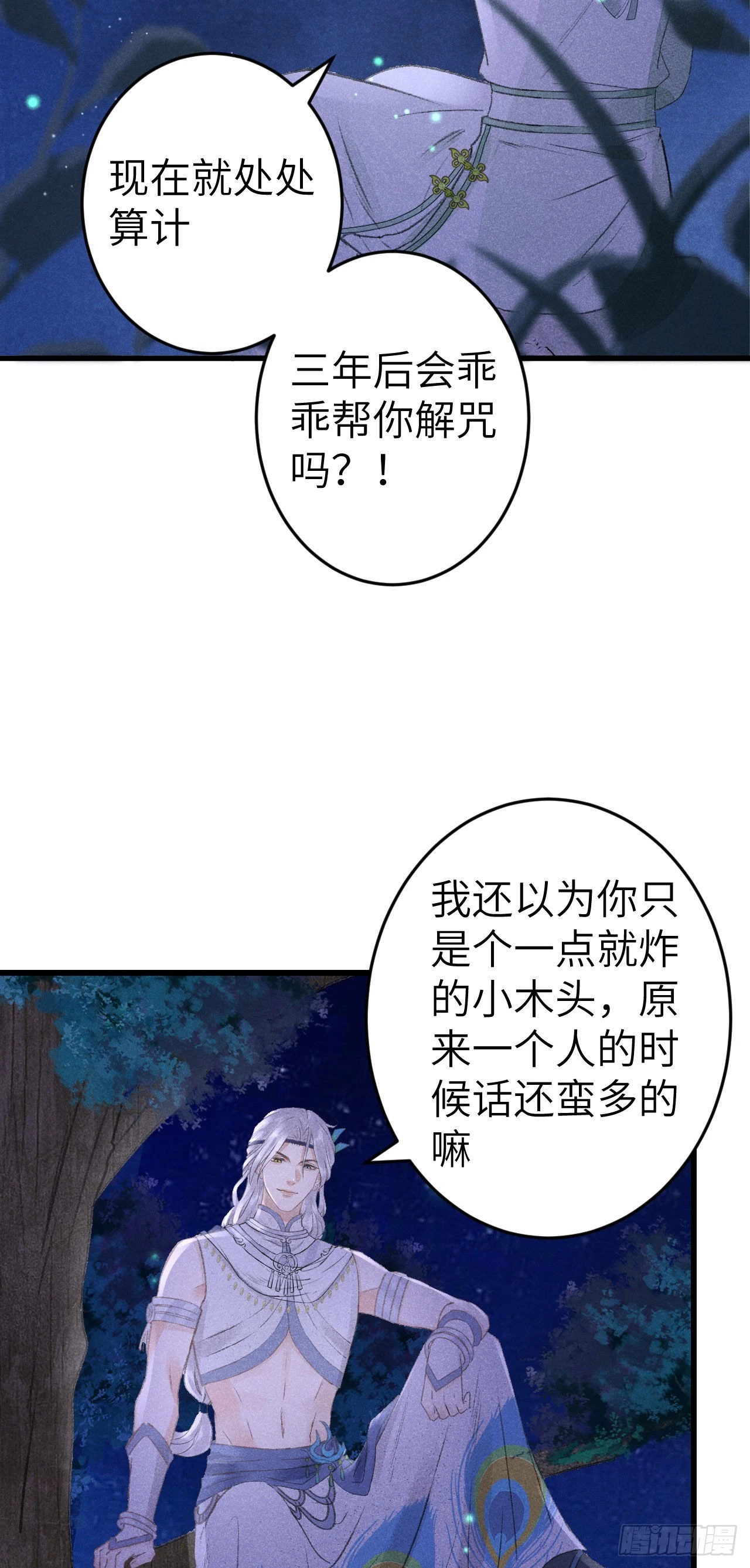 164·白芨21