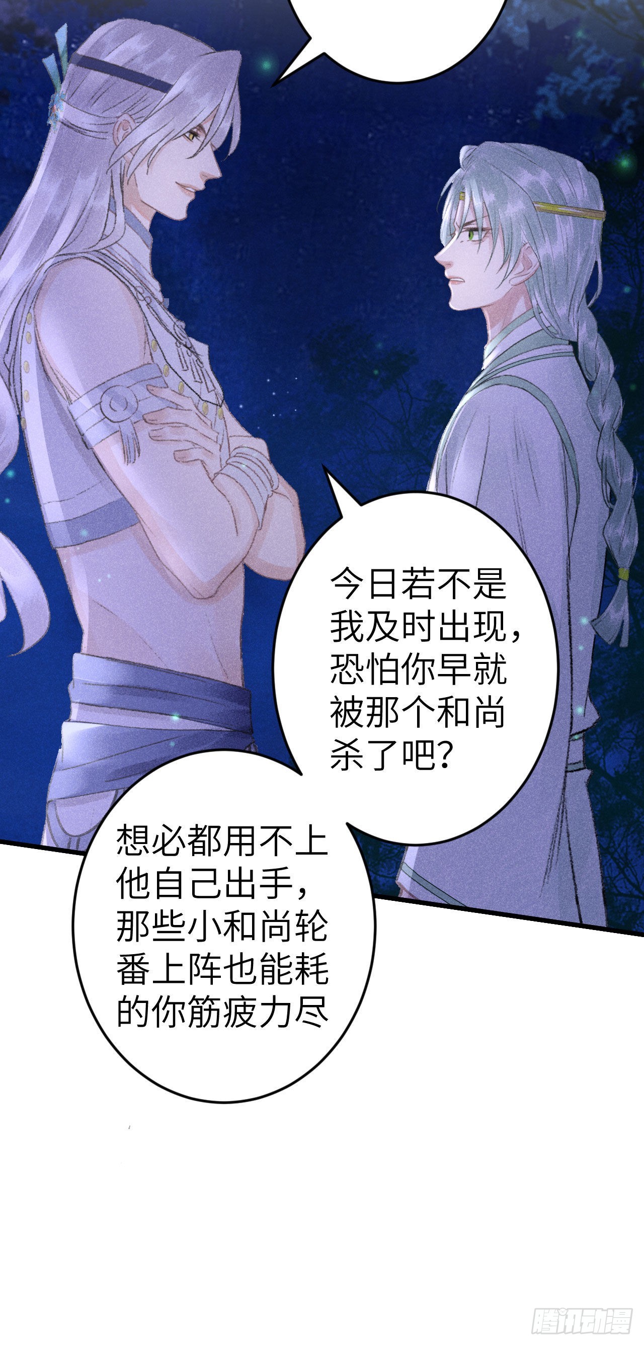 164·白芨25