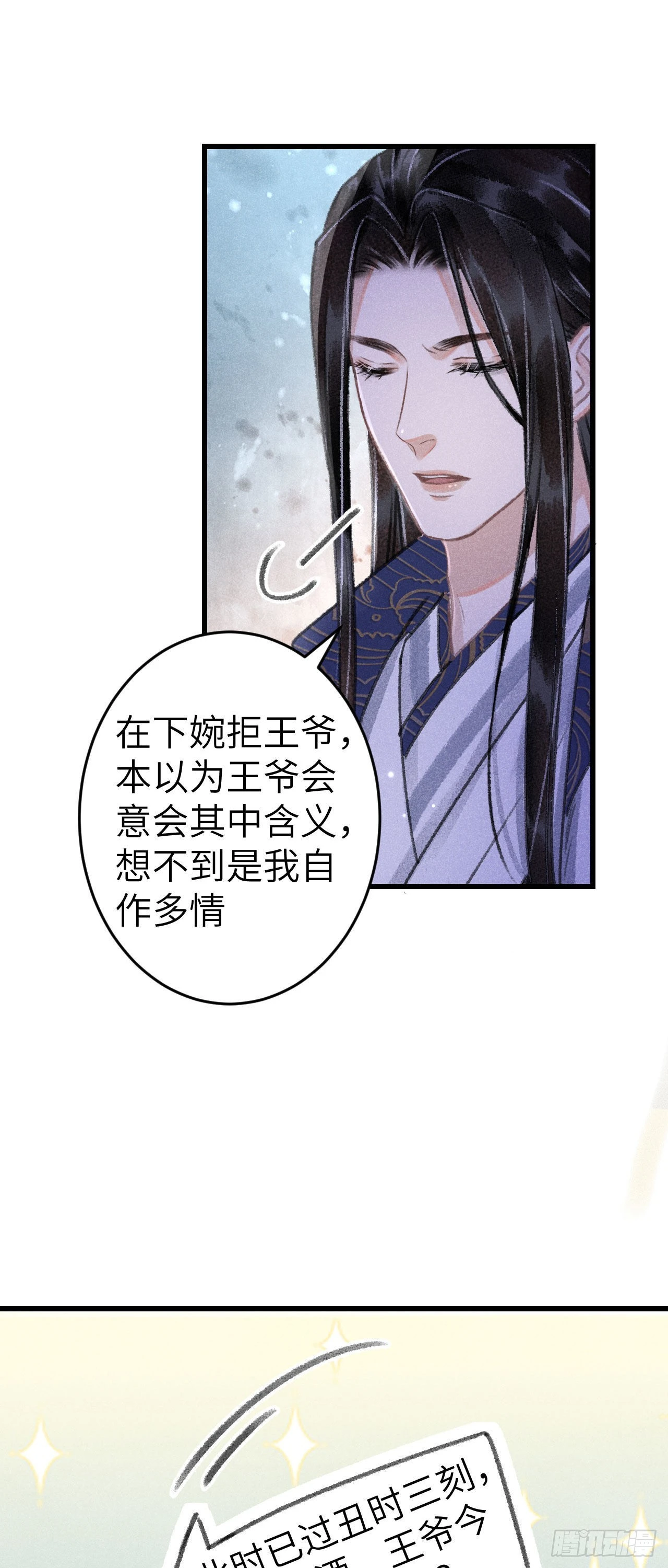 165·凡心初动18
