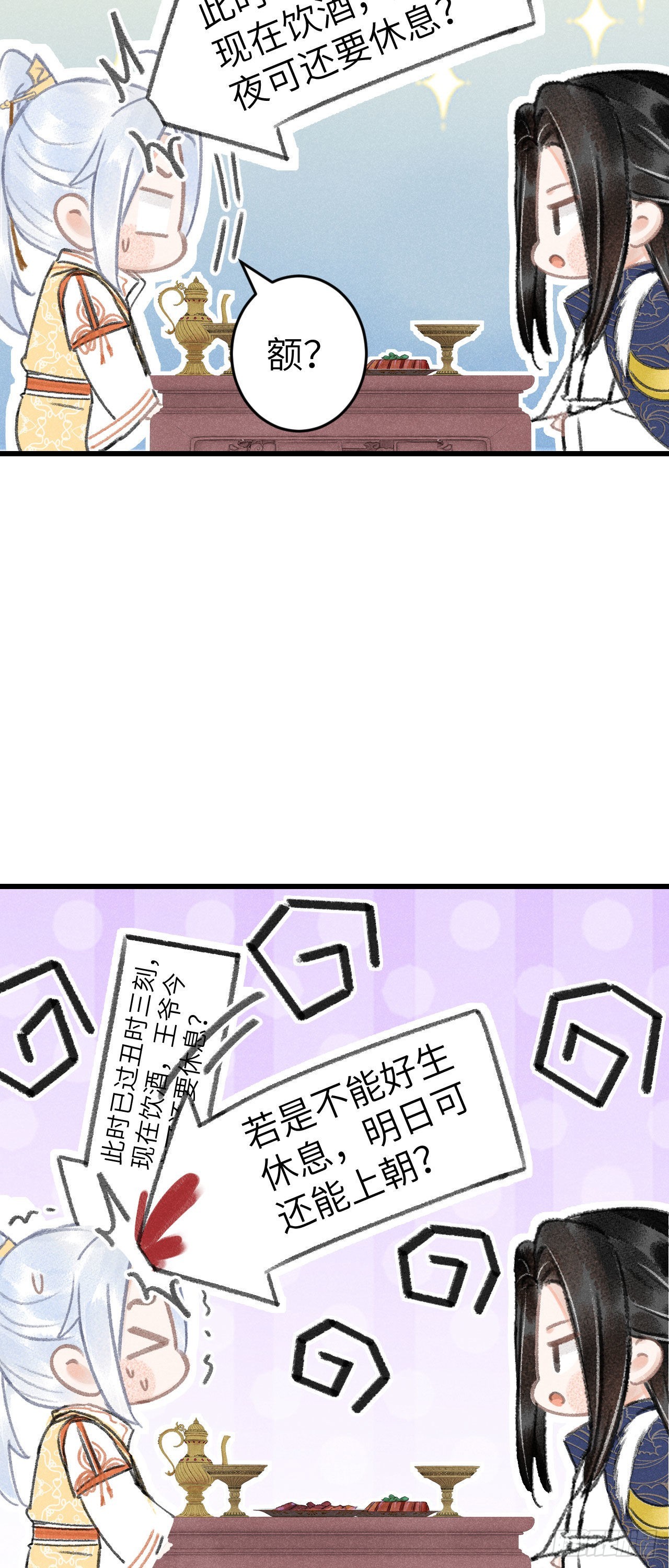 165·凡心初动19