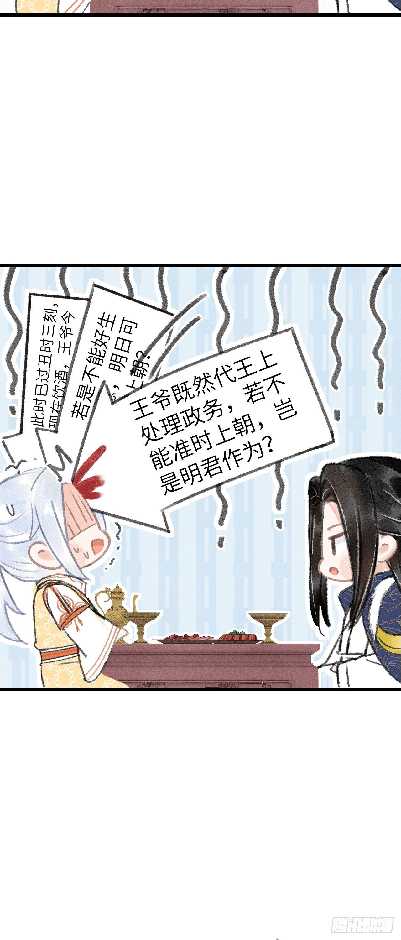 165·凡心初动20
