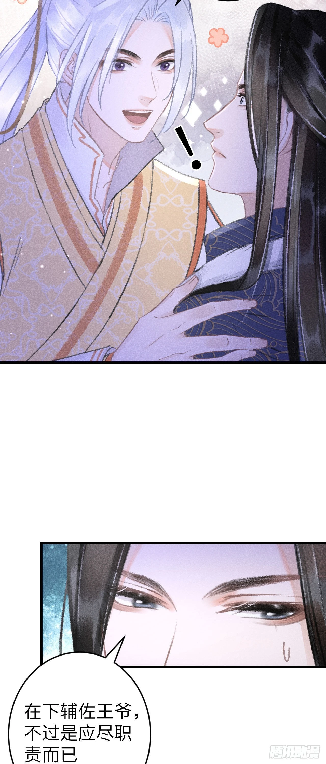 165·凡心初动24