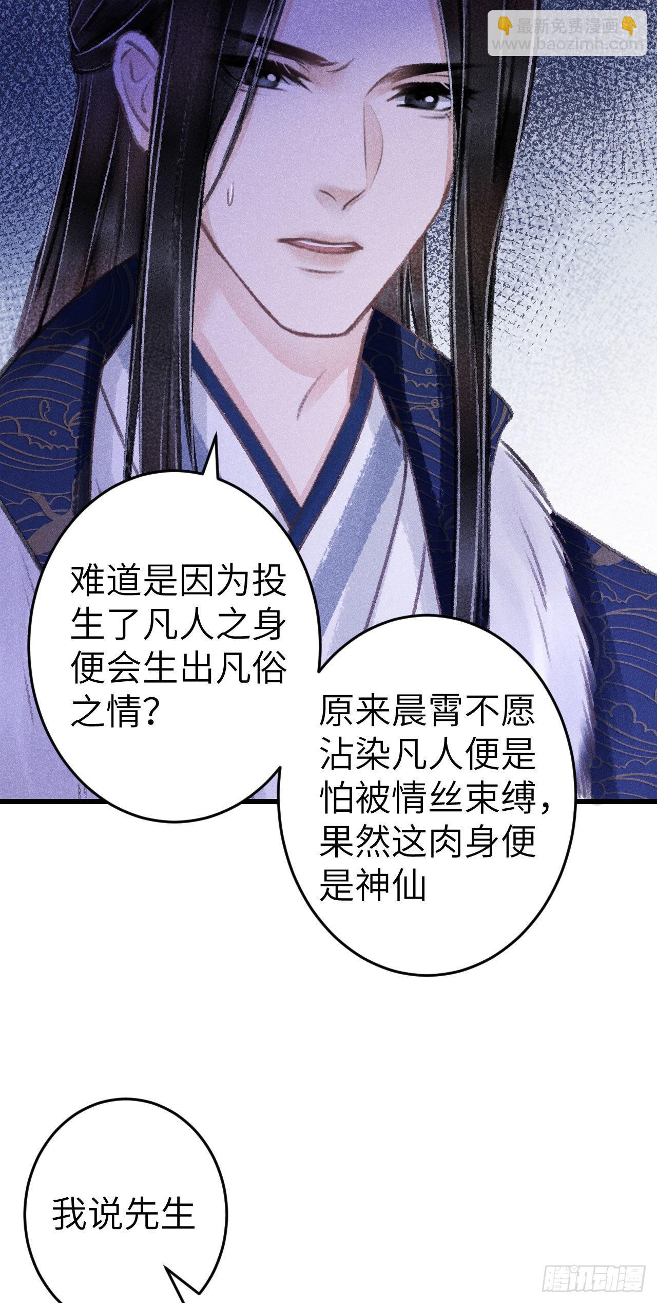 165·凡心初动39