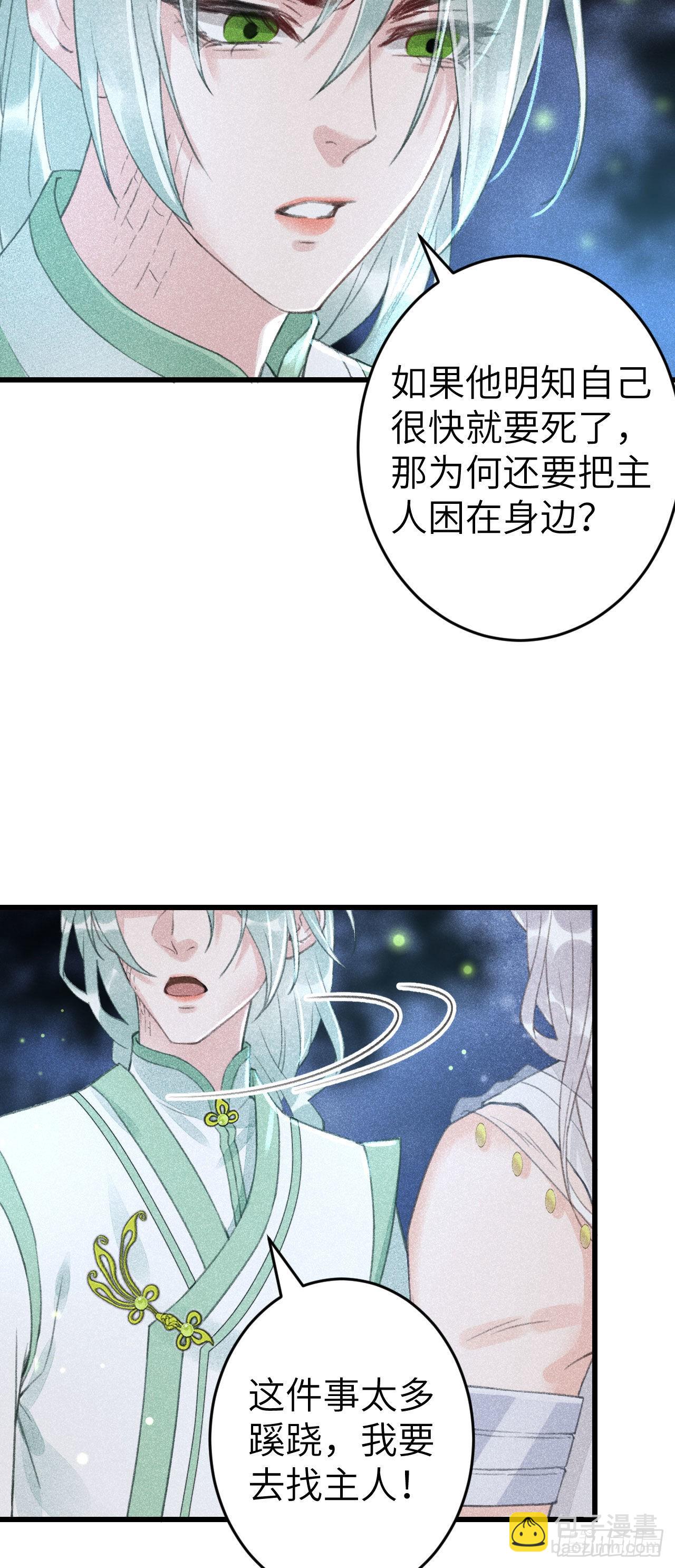 165·凡心初动4