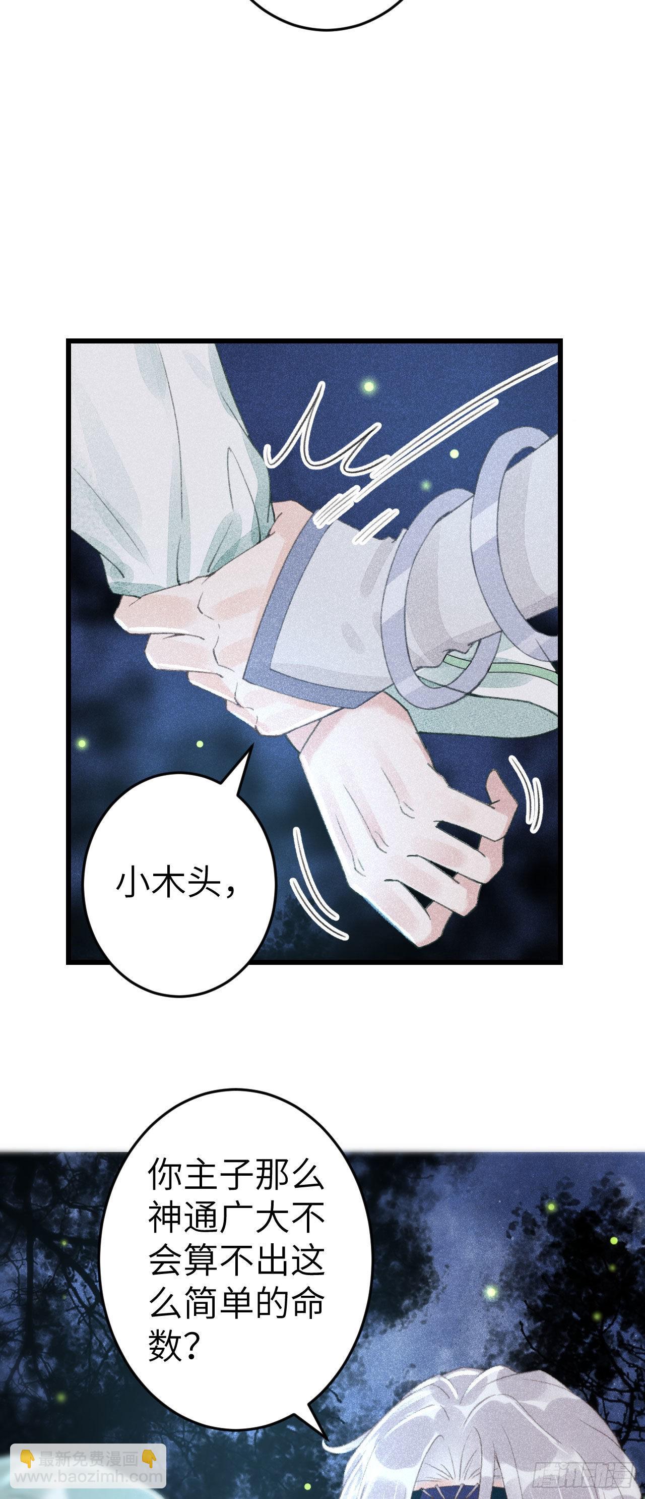 165·凡心初动5