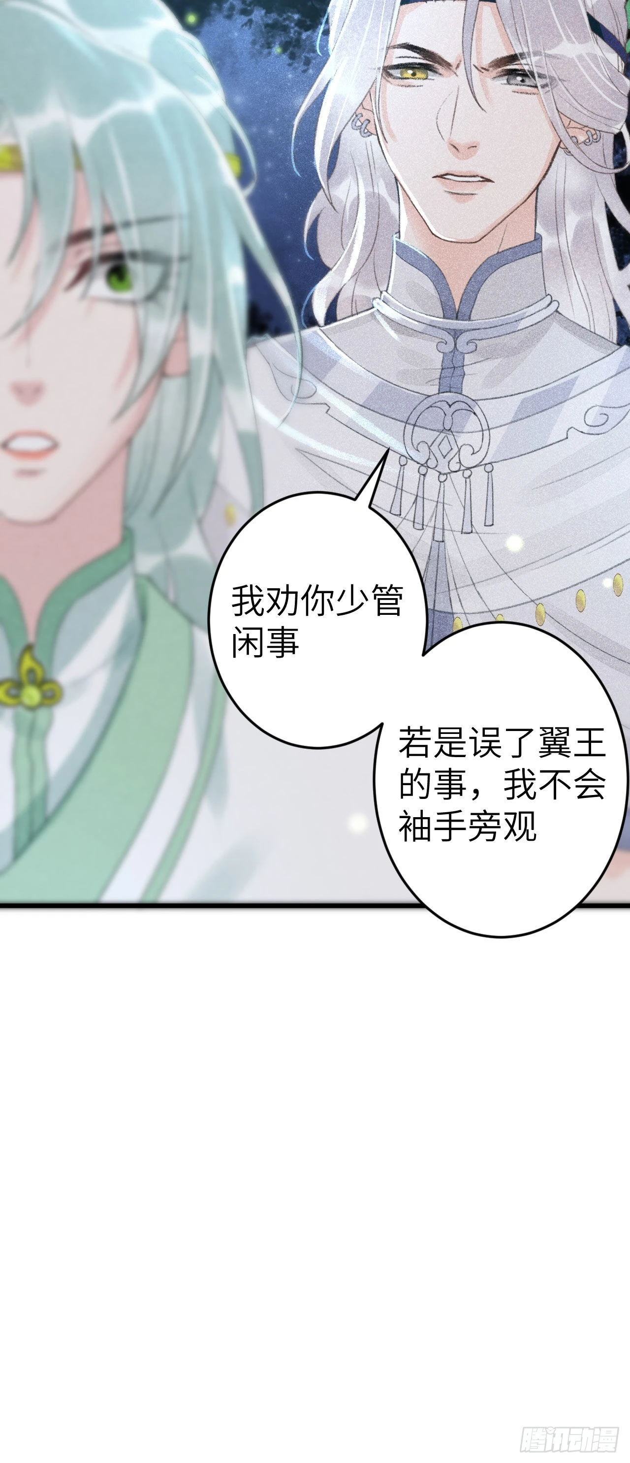 165·凡心初动6