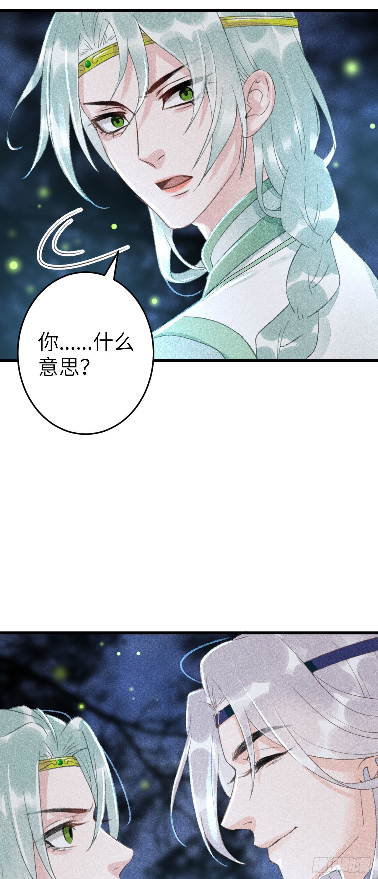 165·凡心初动7