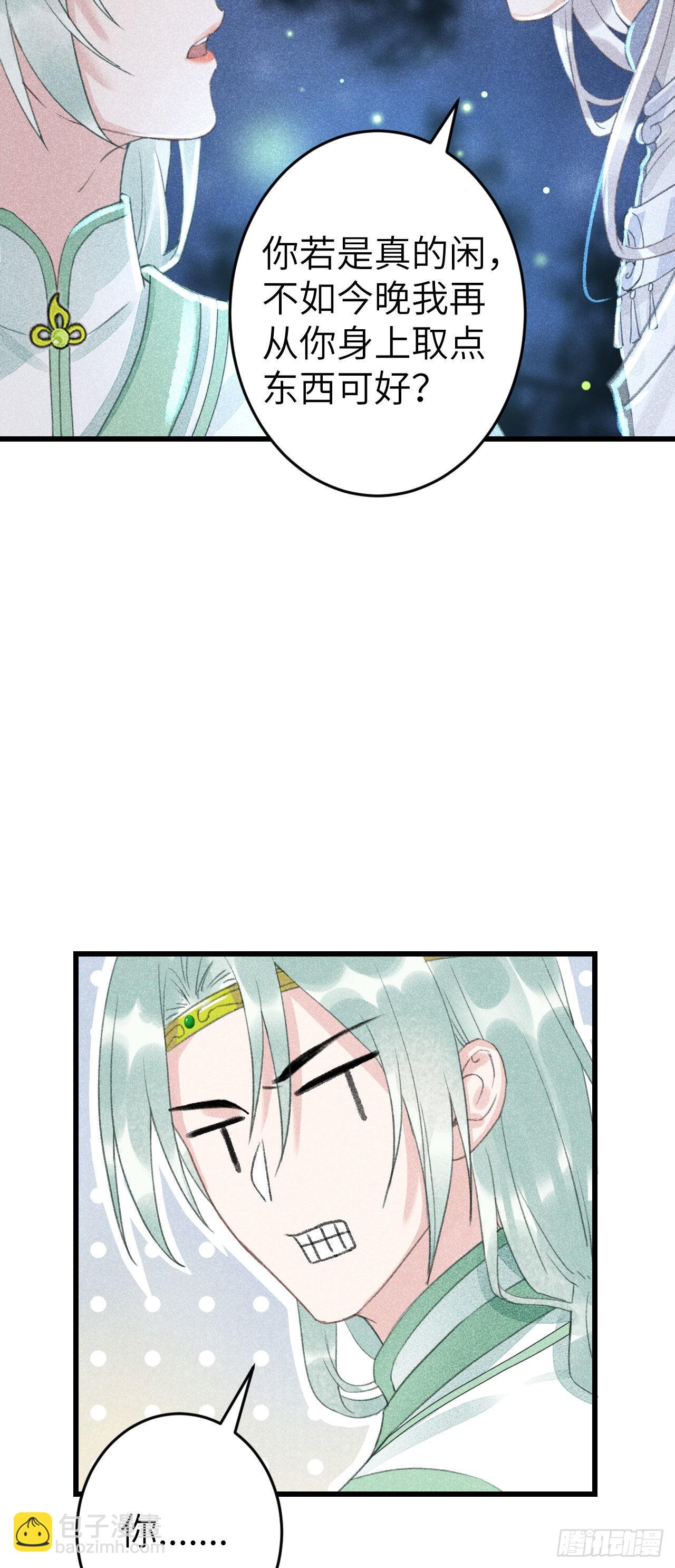 165·凡心初动8