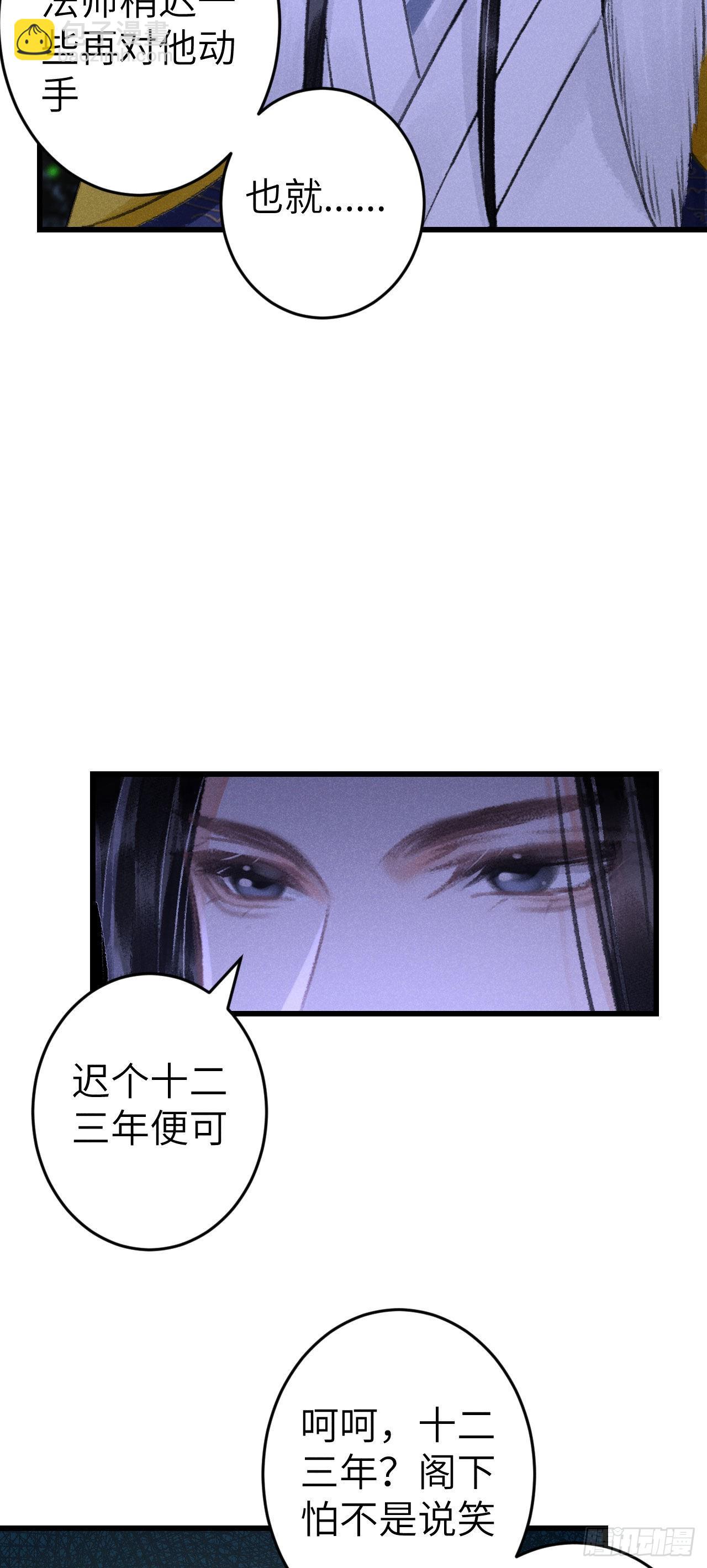 167·是敌人，还是朋友？29