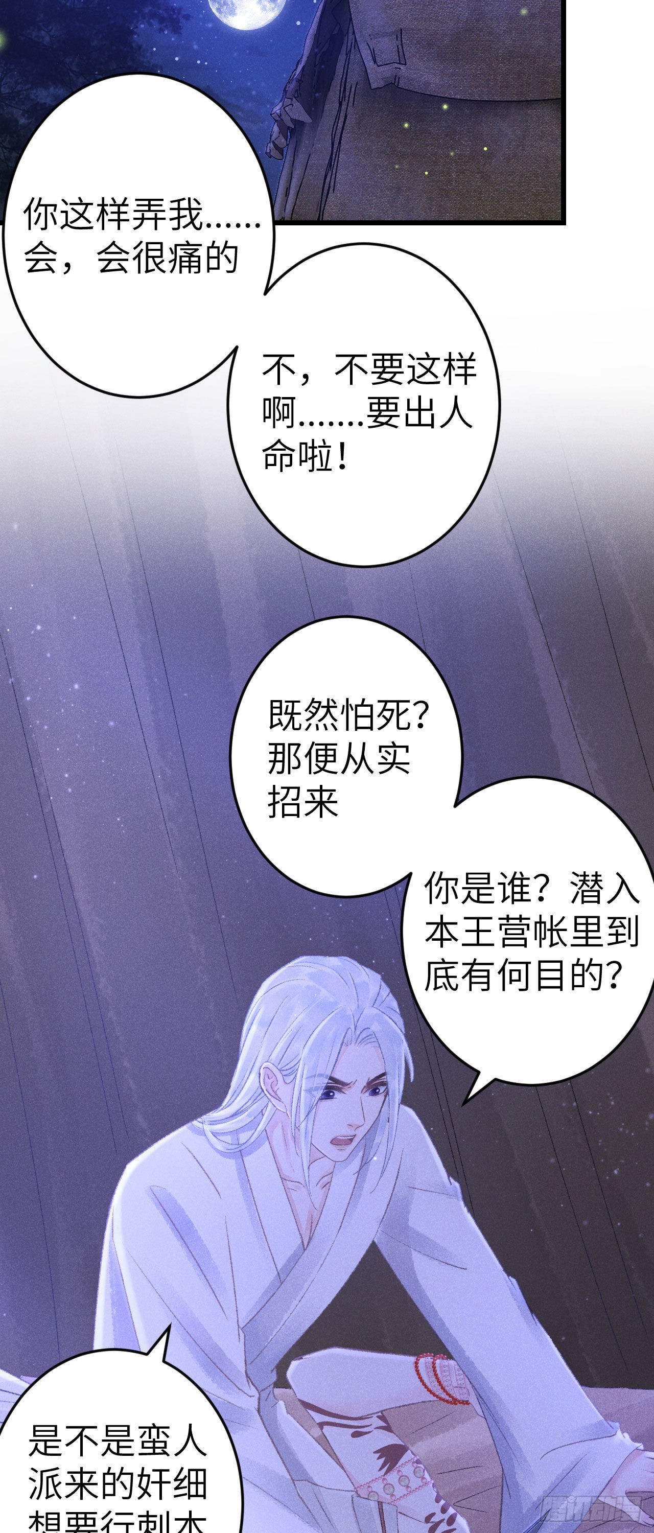 167·是敌人，还是朋友？39