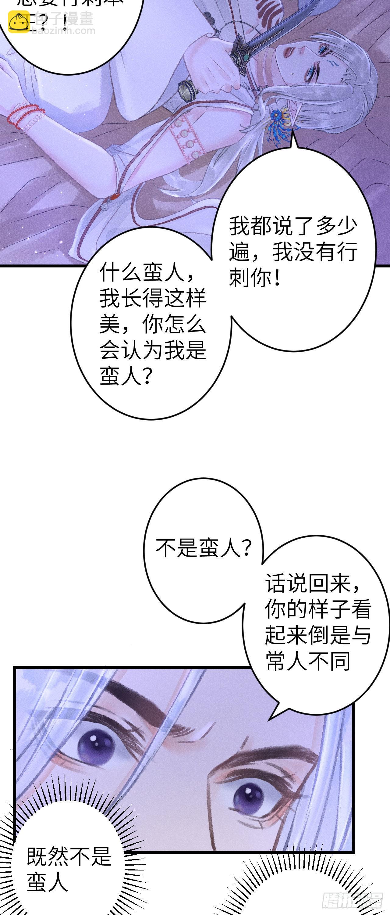 167·是敌人，还是朋友？40