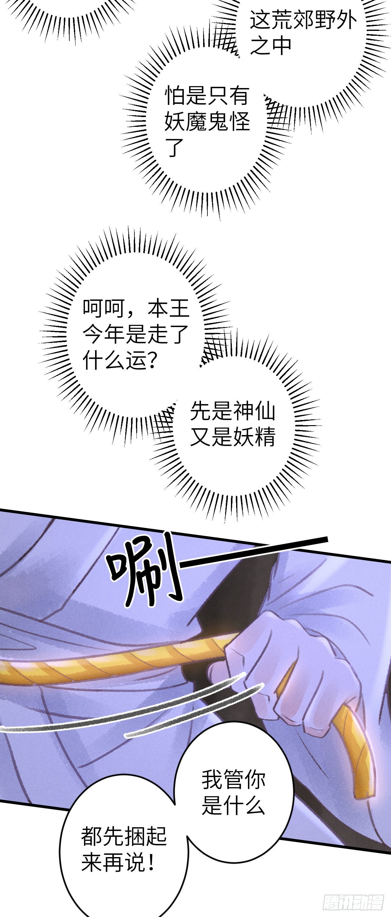 167·是敌人，还是朋友？41