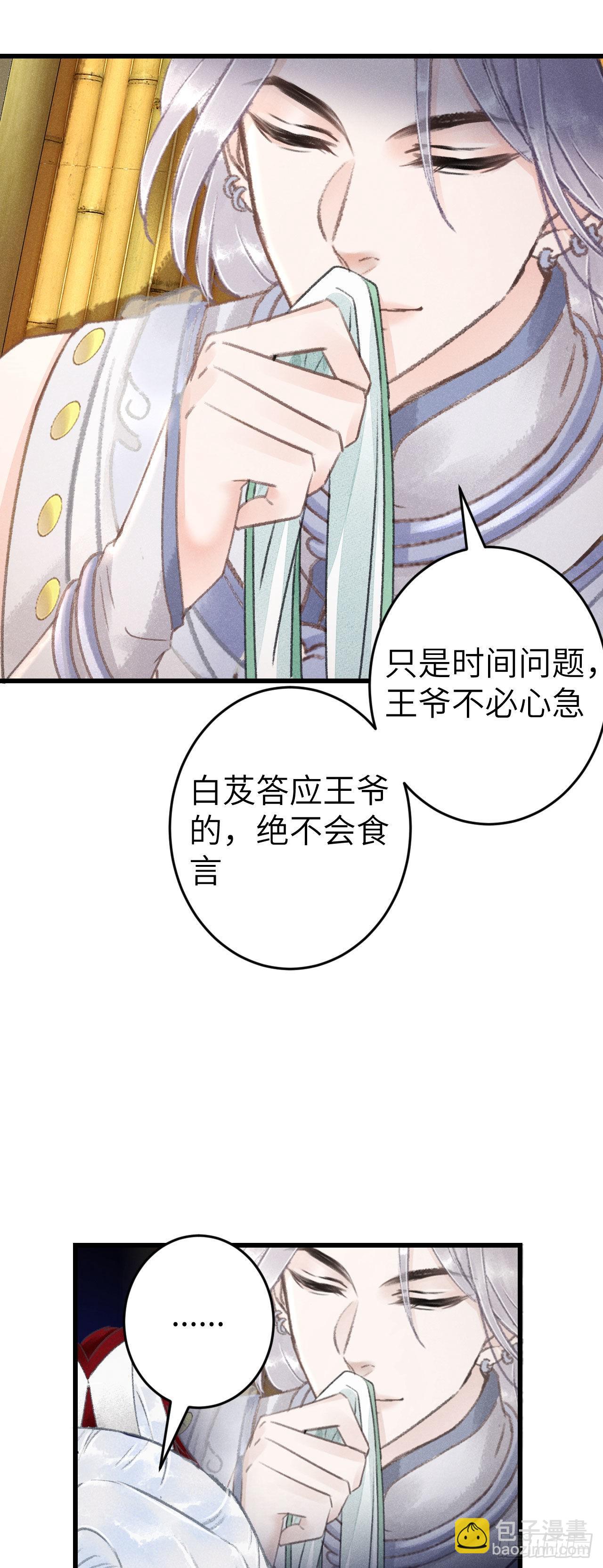 169·寤寐思服15