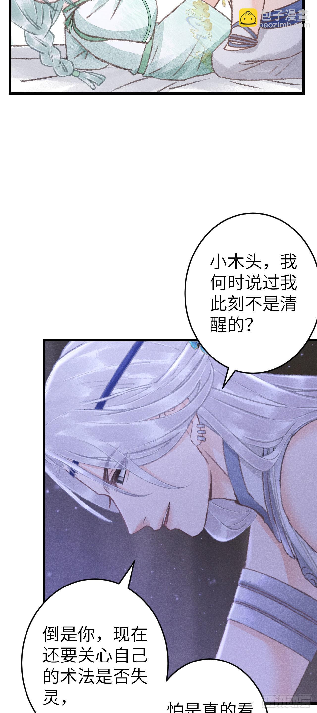 169·寤寐思服21