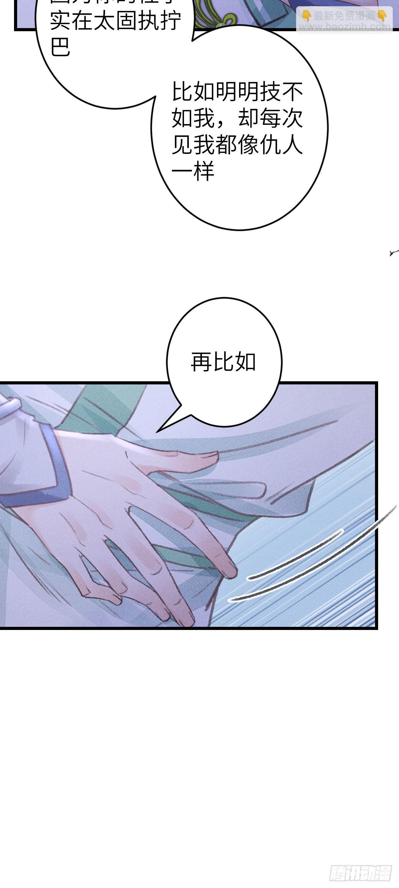 169·寤寐思服34