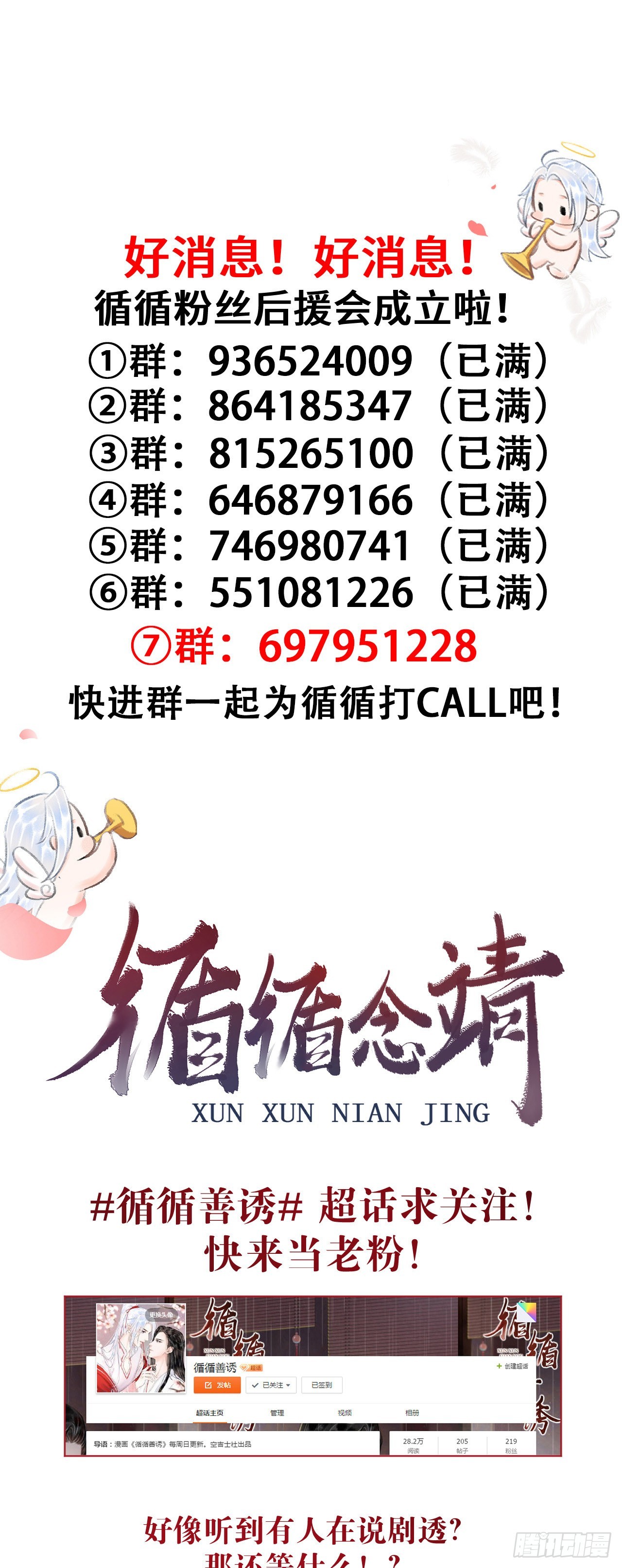 169·寤寐思服40