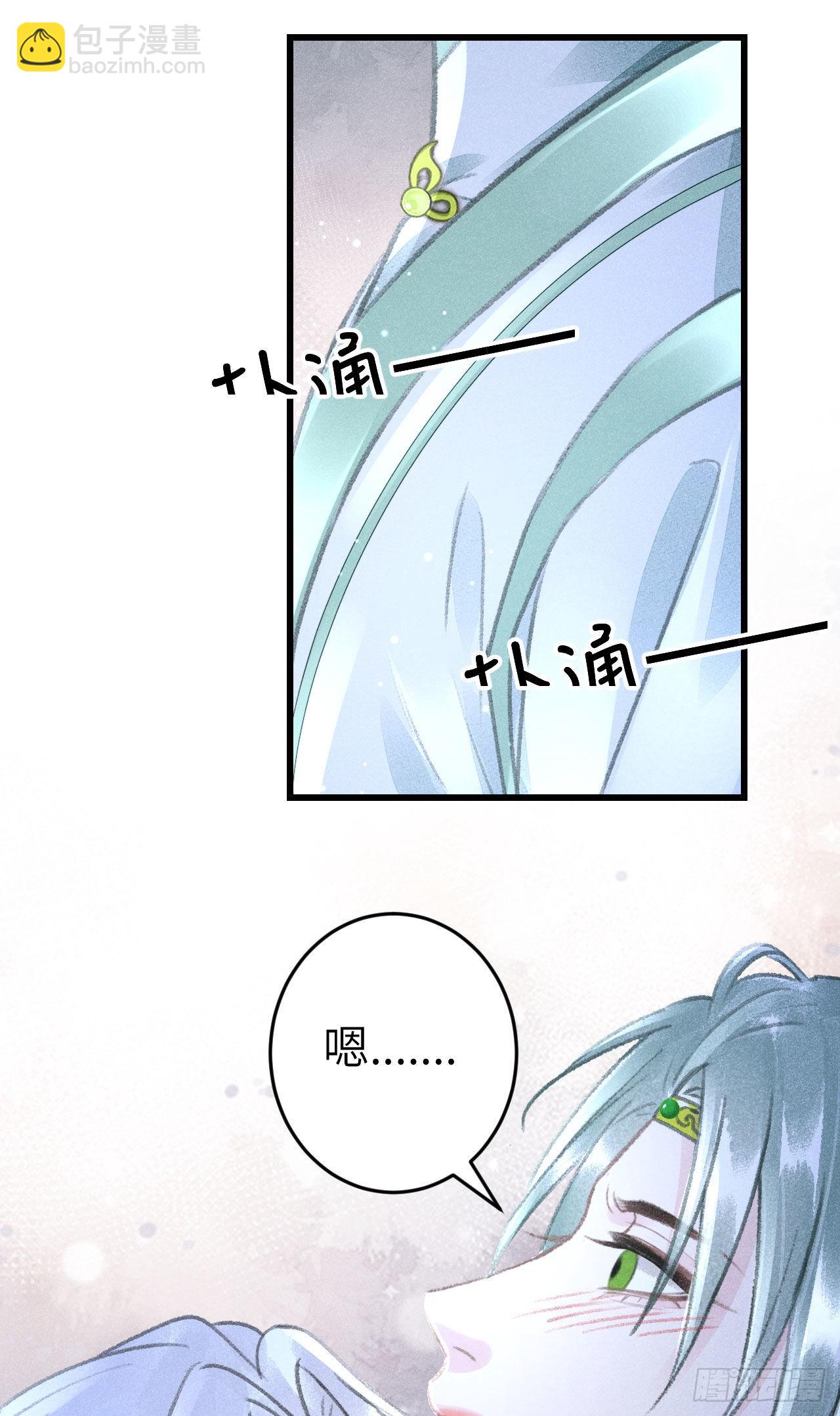170·擎苍国醋王上线11
