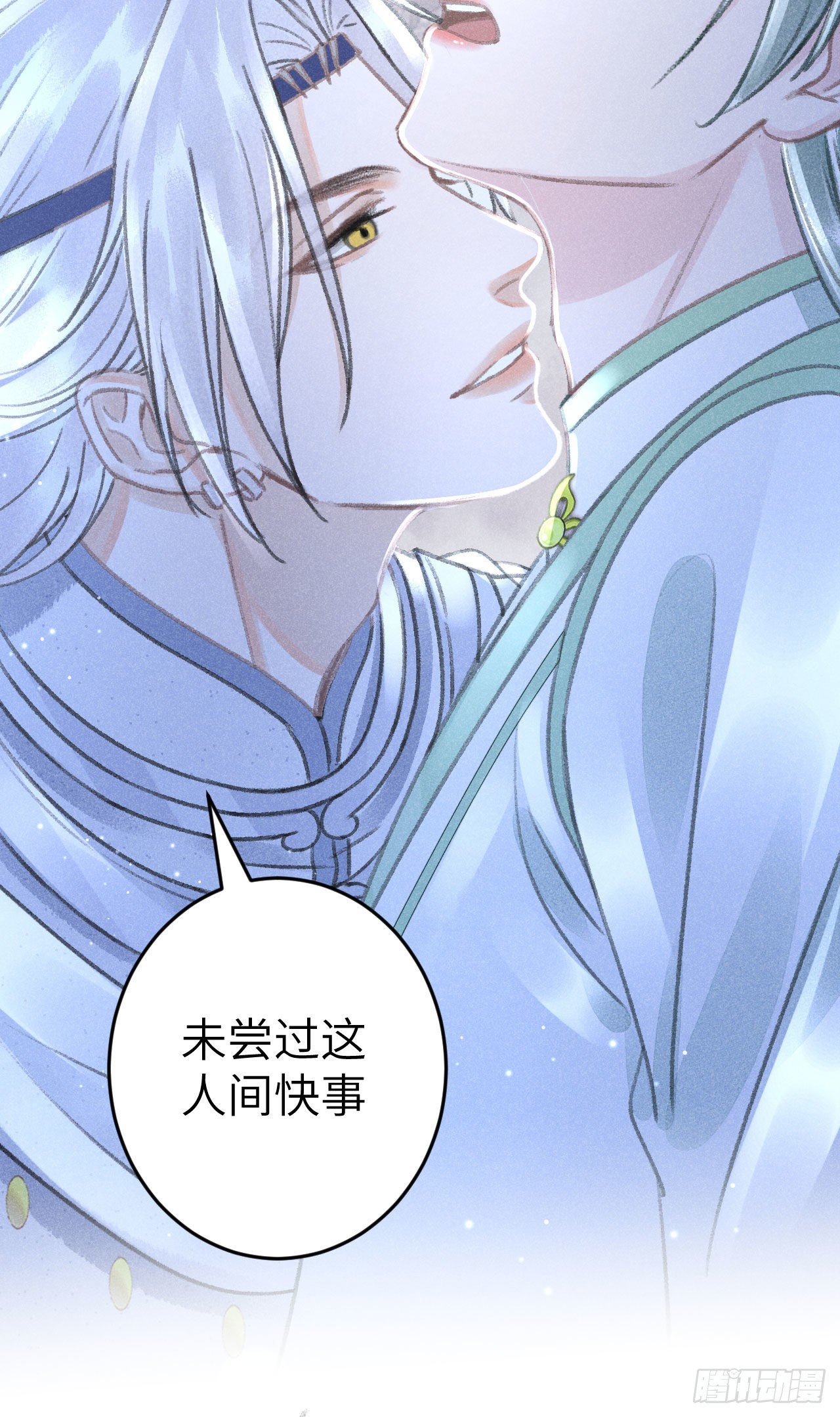 170·擎苍国醋王上线12