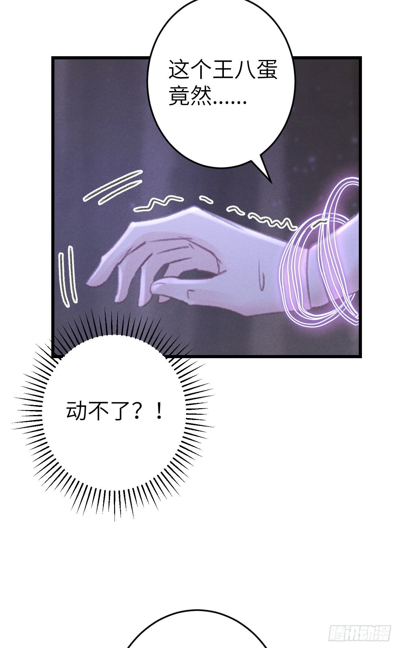 170·擎苍国醋王上线19