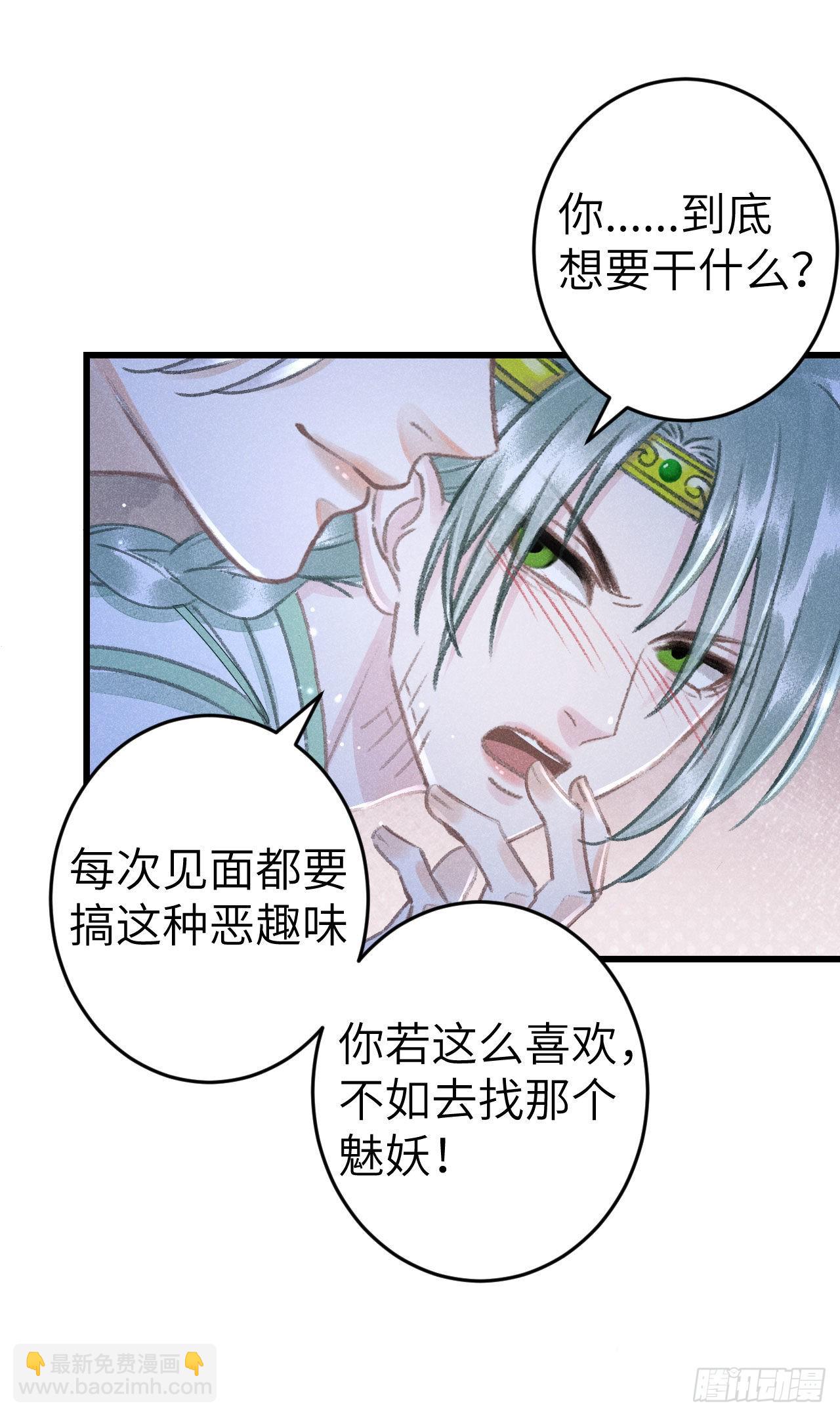 170·擎苍国醋王上线2