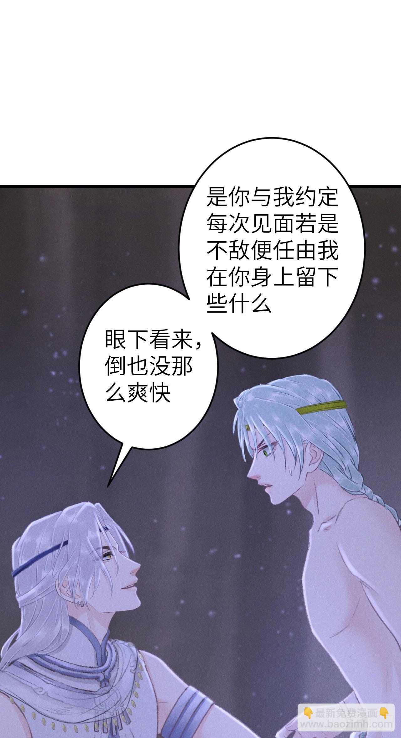 170·擎苍国醋王上线28