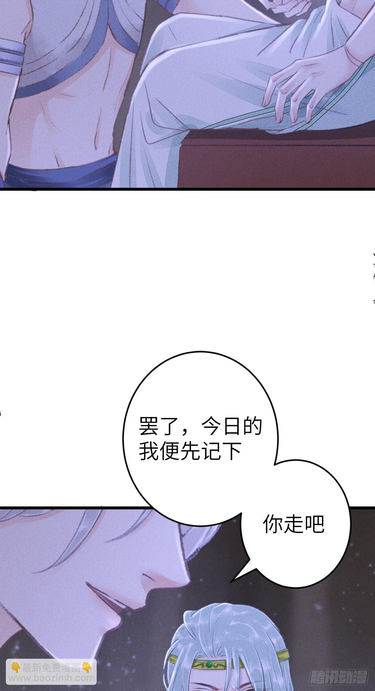 170·擎苍国醋王上线29