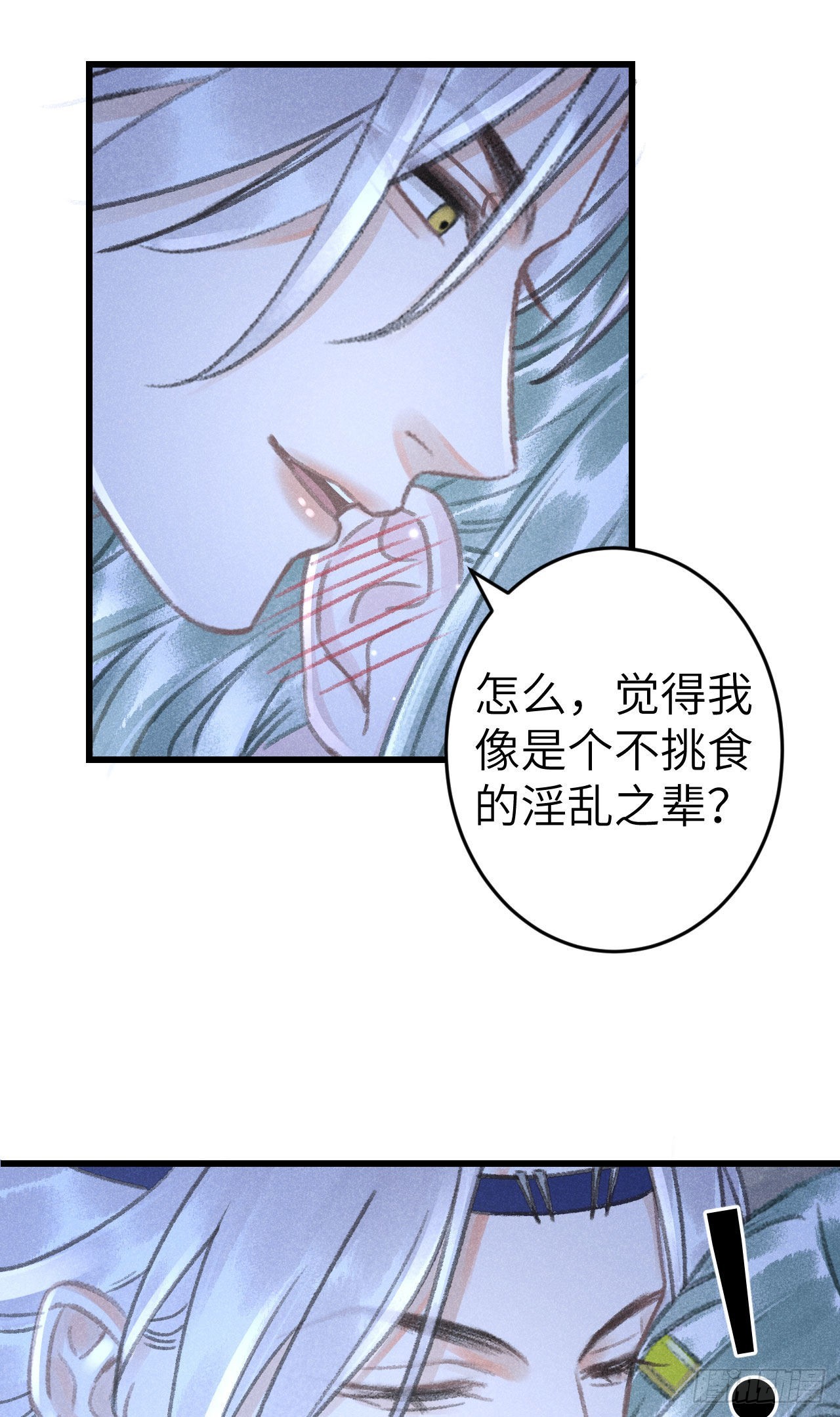 170·擎苍国醋王上线3